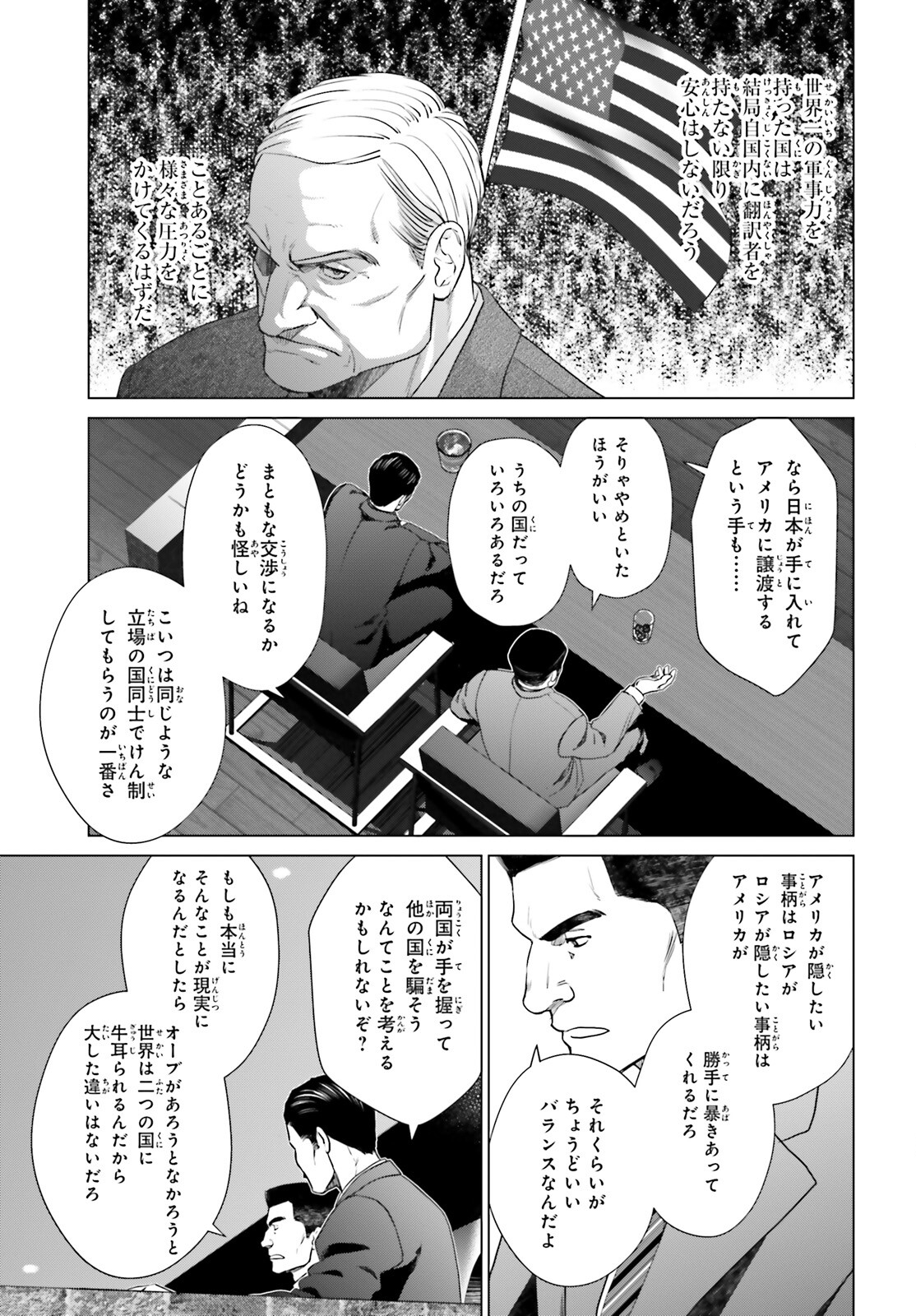 D GENESIS: DUNGEON GA DEKITE 3-NEN (MANGA) - raw - Chapter 29 - https://jpdd.ccdd.to/JPDD/dgenesisdungeongadekite3nenmanga/230233/uf2kqyxq3yd.jpg