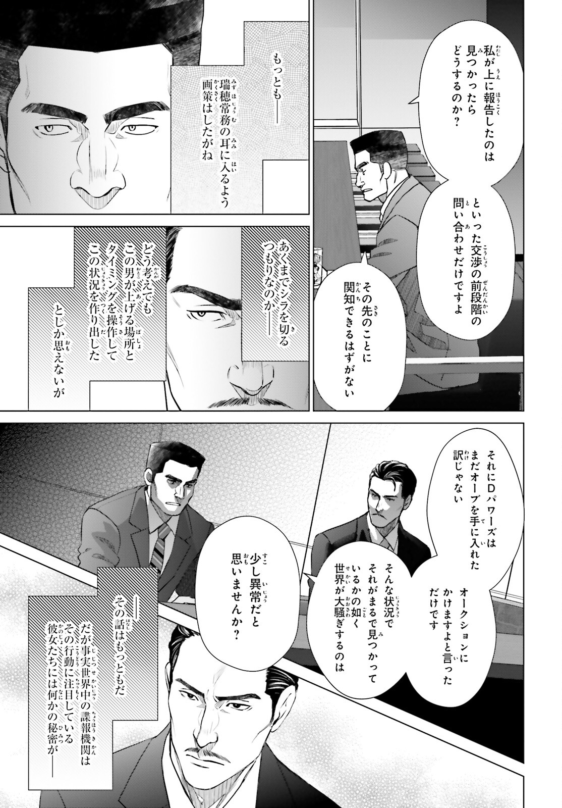 D GENESIS: DUNGEON GA DEKITE 3-NEN (MANGA) - raw - Chapter 29 - https://jpdd.ccdd.to/JPDD/dgenesisdungeongadekite3nenmanga/230233/vgklljfdl53.jpg