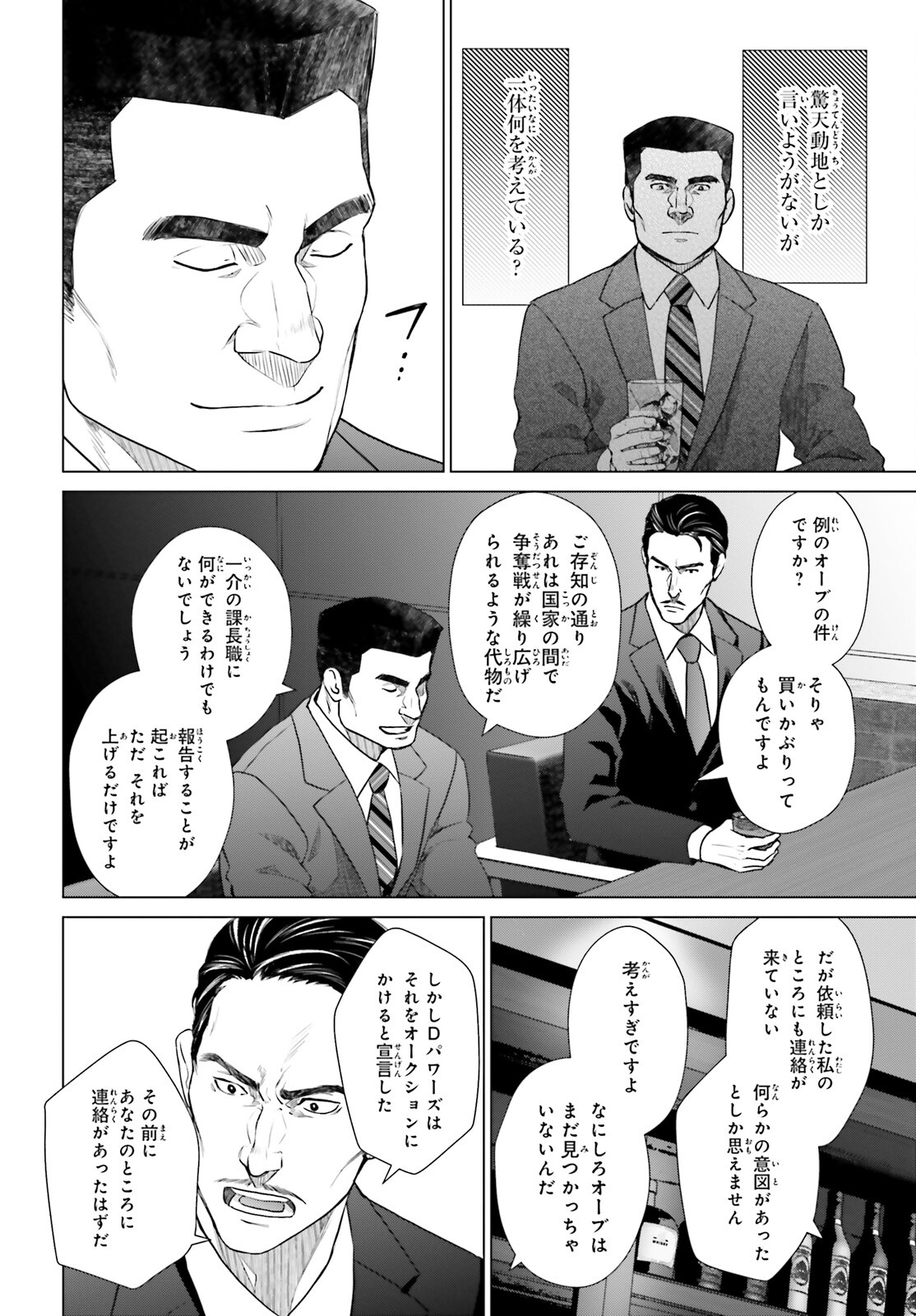 D GENESIS: DUNGEON GA DEKITE 3-NEN (MANGA) - raw - Chapter 29 - https://jpdd.ccdd.to/JPDD/dgenesisdungeongadekite3nenmanga/230233/wyro2xboqrl.jpg