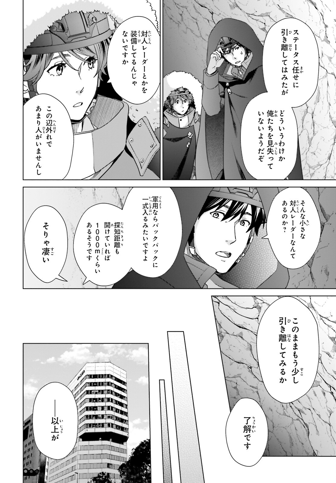 D GENESIS: DUNGEON GA DEKITE 3-NEN (MANGA) - raw - Chapter 29 - https://jpdd.ccdd.to/JPDD/dgenesisdungeongadekite3nenmanga/230233/xvluncncvt4.jpg