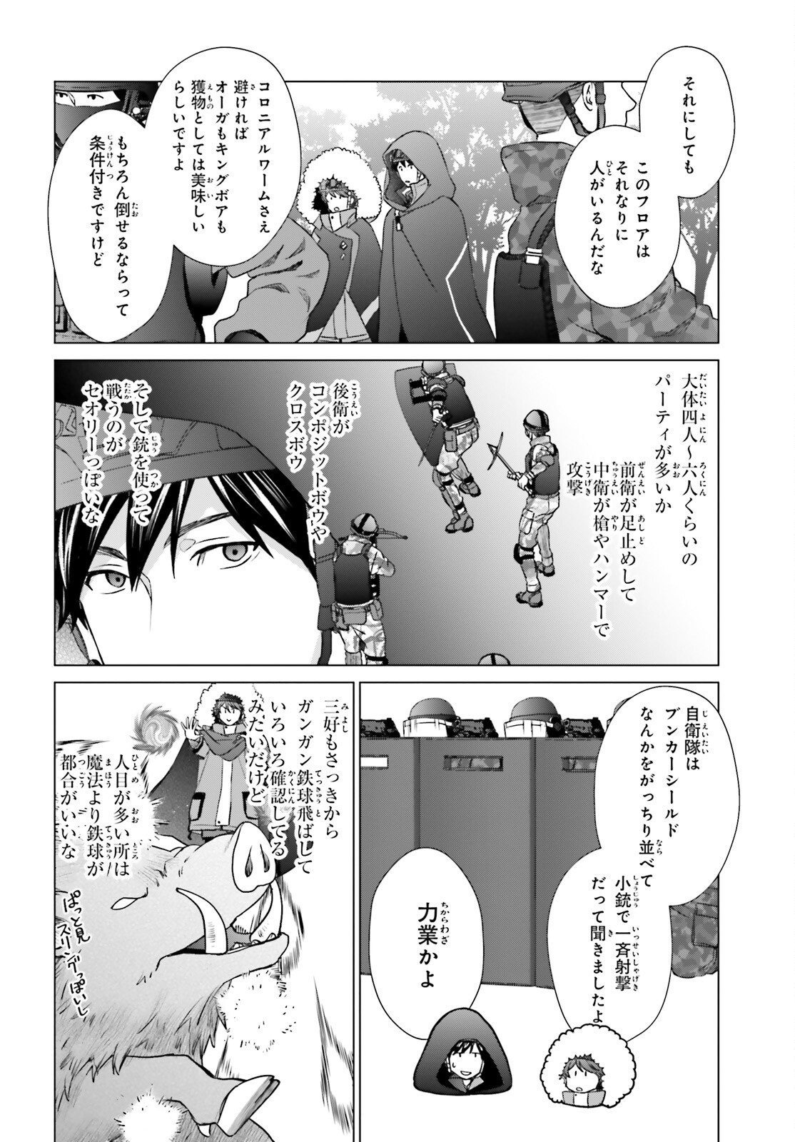 D GENESIS: DUNGEON GA DEKITE 3-NEN (MANGA) - raw - Chapter 29 - https://jpdd.ccdd.to/JPDD/dgenesisdungeongadekite3nenmanga/230233/ydhqbauex1s.jpg
