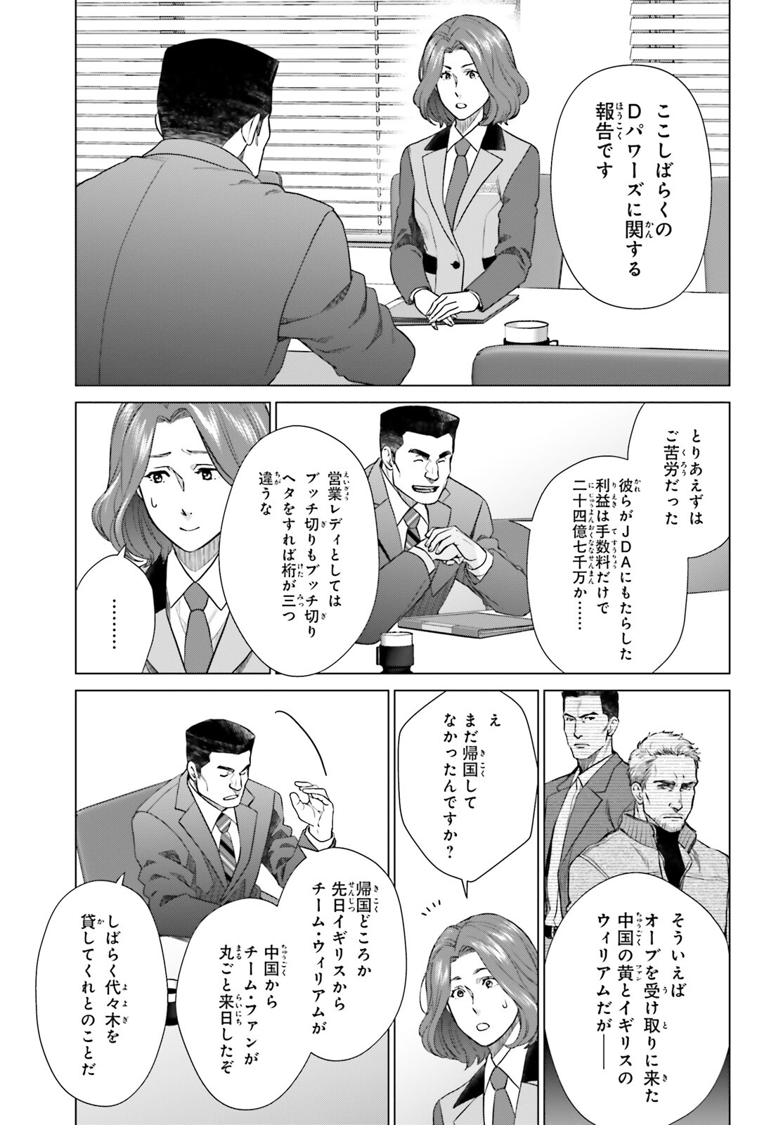 D GENESIS: DUNGEON GA DEKITE 3-NEN (MANGA) - raw - Chapter 29 - https://jpdd.ccdd.to/JPDD/dgenesisdungeongadekite3nenmanga/230233/z31bbknr2ux.jpg