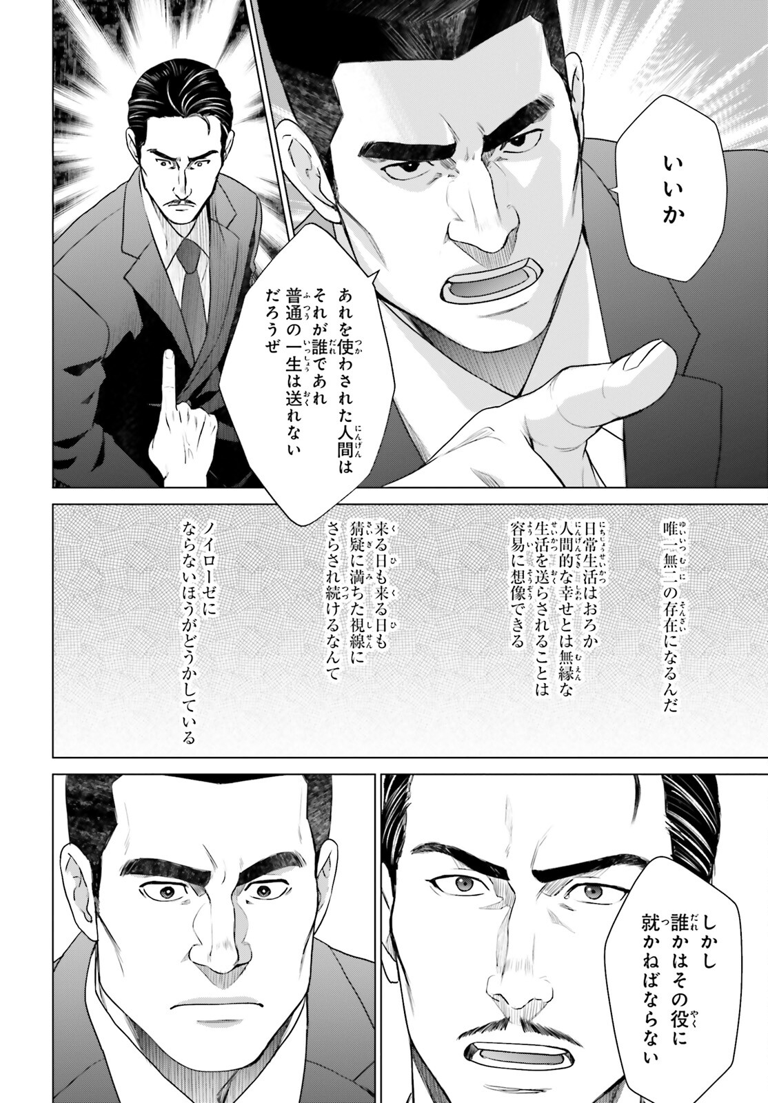 D GENESIS: DUNGEON GA DEKITE 3-NEN (MANGA) - raw - Chapter 29 - https://jpdd.ccdd.to/JPDD/dgenesisdungeongadekite3nenmanga/230233/zf3muipj2so.jpg