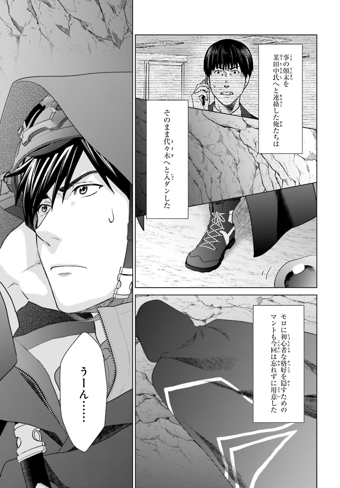 D GENESIS: DUNGEON GA DEKITE 3-NEN (MANGA) - raw - Chapter 29 - https://jpdd.ccdd.to/JPDD/dgenesisdungeongadekite3nenmanga/230233/zy1ru2dts5d.jpg