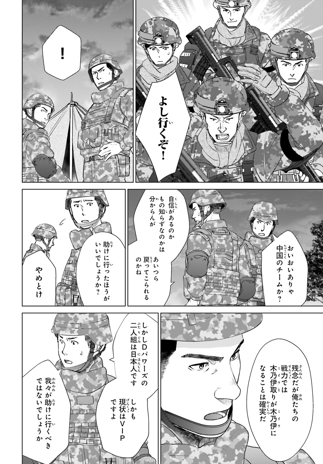 D GENESIS: DUNGEON GA DEKITE 3-NEN (MANGA) - raw - Chapter 30 - https://jpdd.ccdd.to/JPDD/dgenesisdungeongadekite3nenmanga/233117/2hmwxu4nrb4.jpg