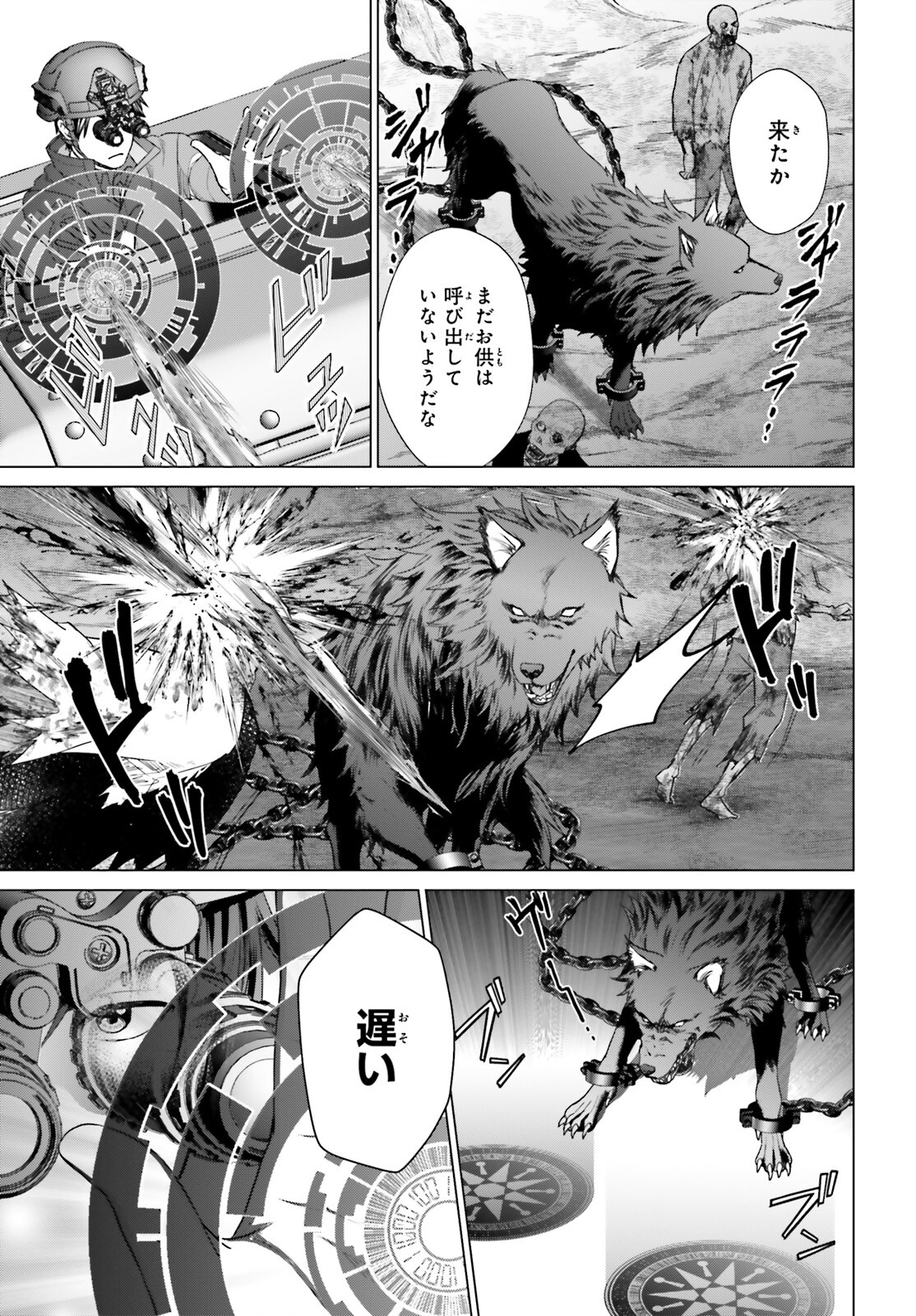 D GENESIS: DUNGEON GA DEKITE 3-NEN (MANGA) - raw - Chapter 30 - https://jpdd.ccdd.to/JPDD/dgenesisdungeongadekite3nenmanga/233117/f4wayvkbcyi.jpg