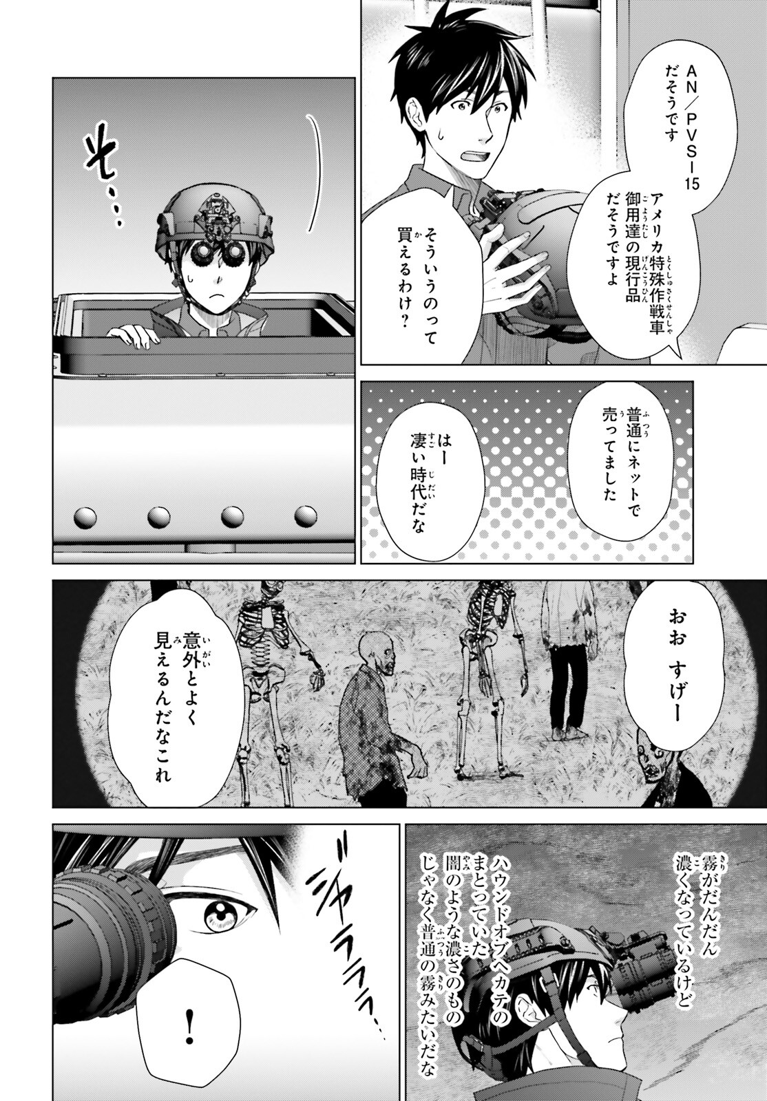 D GENESIS: DUNGEON GA DEKITE 3-NEN (MANGA) - raw - Chapter 30 - https://jpdd.ccdd.to/JPDD/dgenesisdungeongadekite3nenmanga/233117/fbh5xuytqn3.jpg