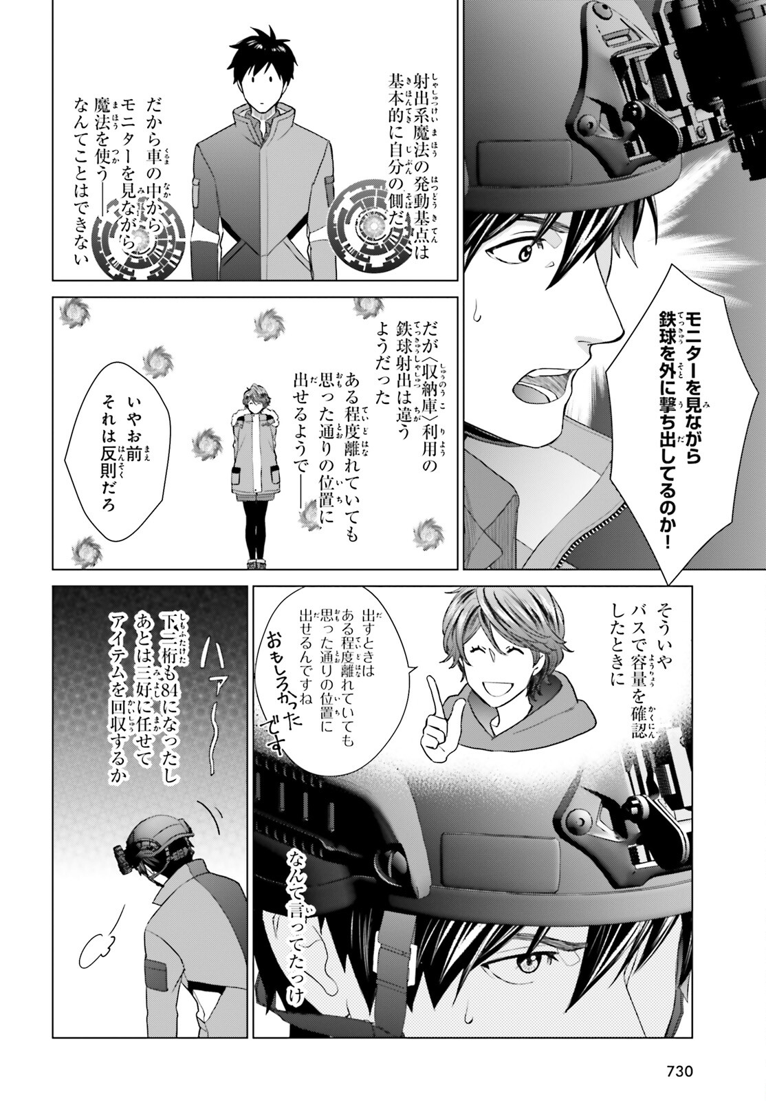 D GENESIS: DUNGEON GA DEKITE 3-NEN (MANGA) - raw - Chapter 30 - https://jpdd.ccdd.to/JPDD/dgenesisdungeongadekite3nenmanga/233117/fijq5plqt22.jpg