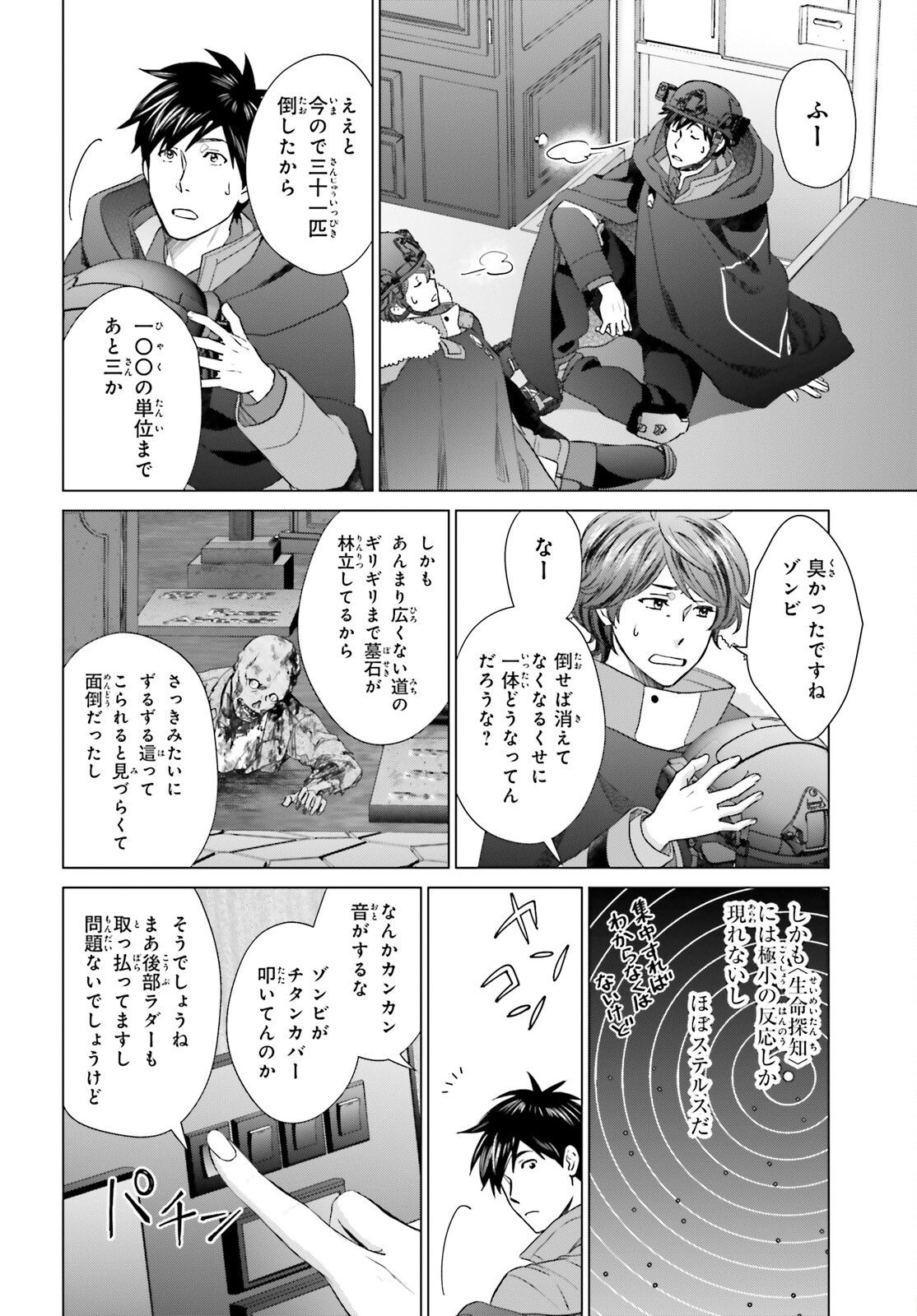 D GENESIS: DUNGEON GA DEKITE 3-NEN (MANGA) - raw - Chapter 30 - https://jpdd.ccdd.to/JPDD/dgenesisdungeongadekite3nenmanga/233117/fk2mbrvoery.jpg