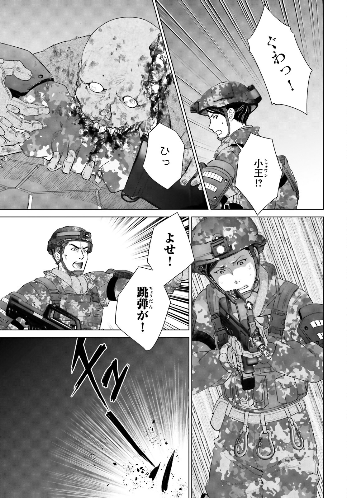 D GENESIS: DUNGEON GA DEKITE 3-NEN (MANGA) - raw - Chapter 30 - https://jpdd.ccdd.to/JPDD/dgenesisdungeongadekite3nenmanga/233117/fy0stjhgalf.jpg