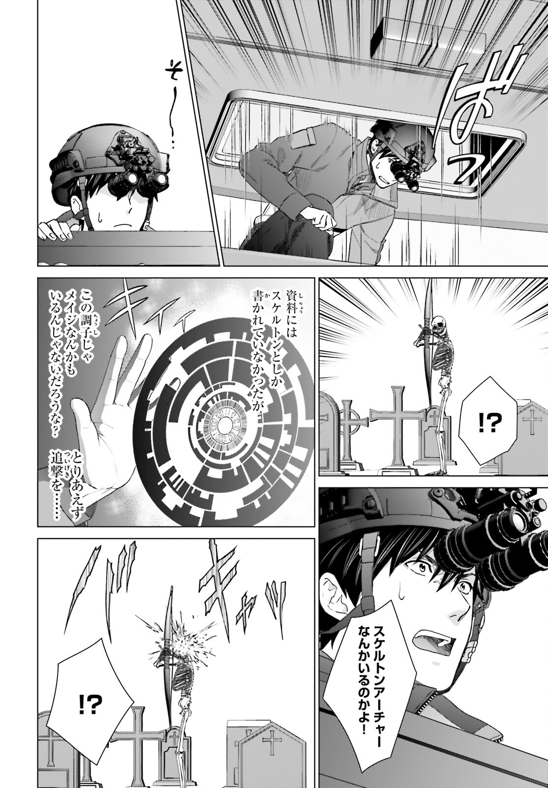 D GENESIS: DUNGEON GA DEKITE 3-NEN (MANGA) - raw - Chapter 30 - https://jpdd.ccdd.to/JPDD/dgenesisdungeongadekite3nenmanga/233117/i4h4ebruhbm.jpg
