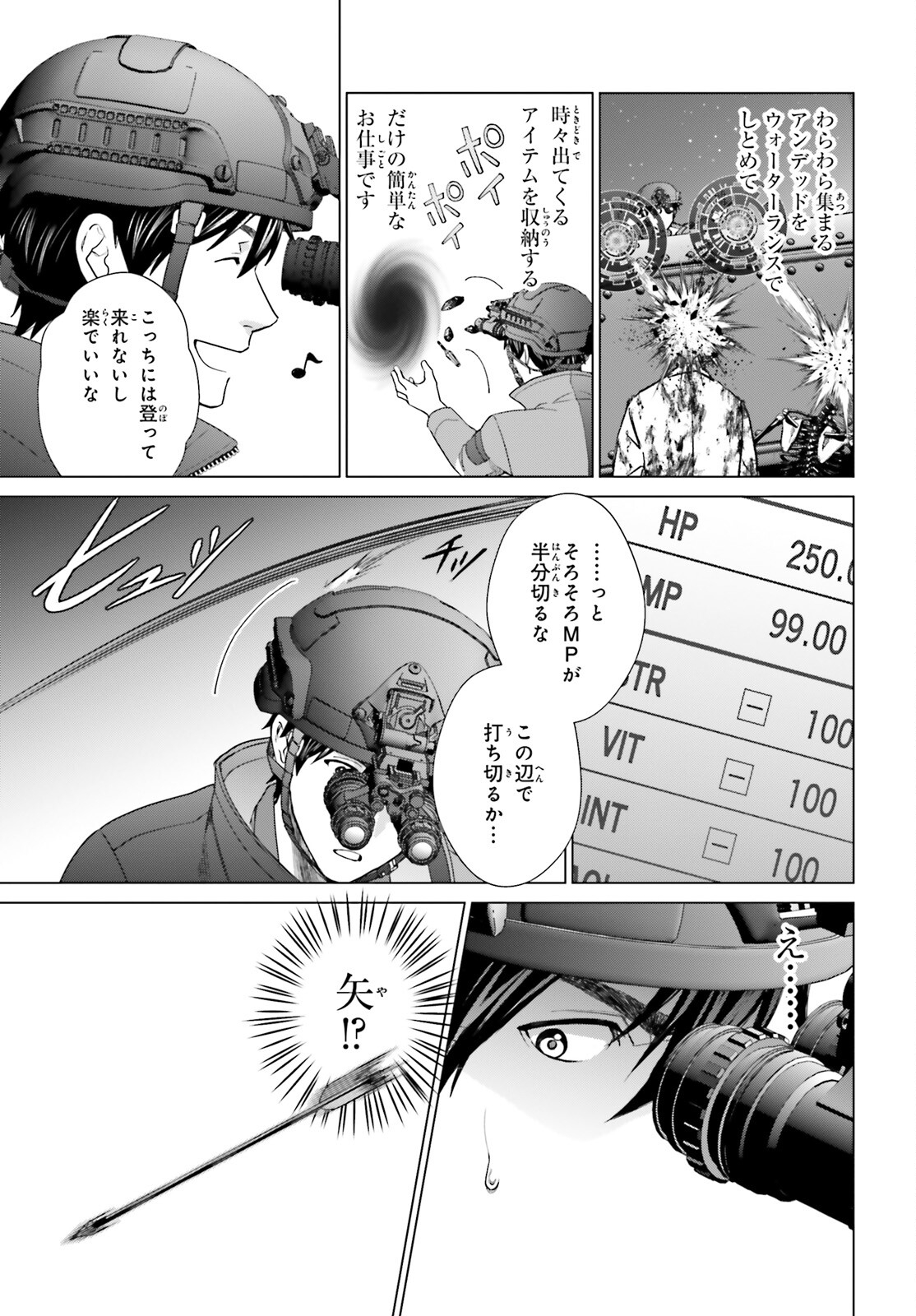 D GENESIS: DUNGEON GA DEKITE 3-NEN (MANGA) - raw - Chapter 30 - https://jpdd.ccdd.to/JPDD/dgenesisdungeongadekite3nenmanga/233117/inka1zpcbnh.jpg