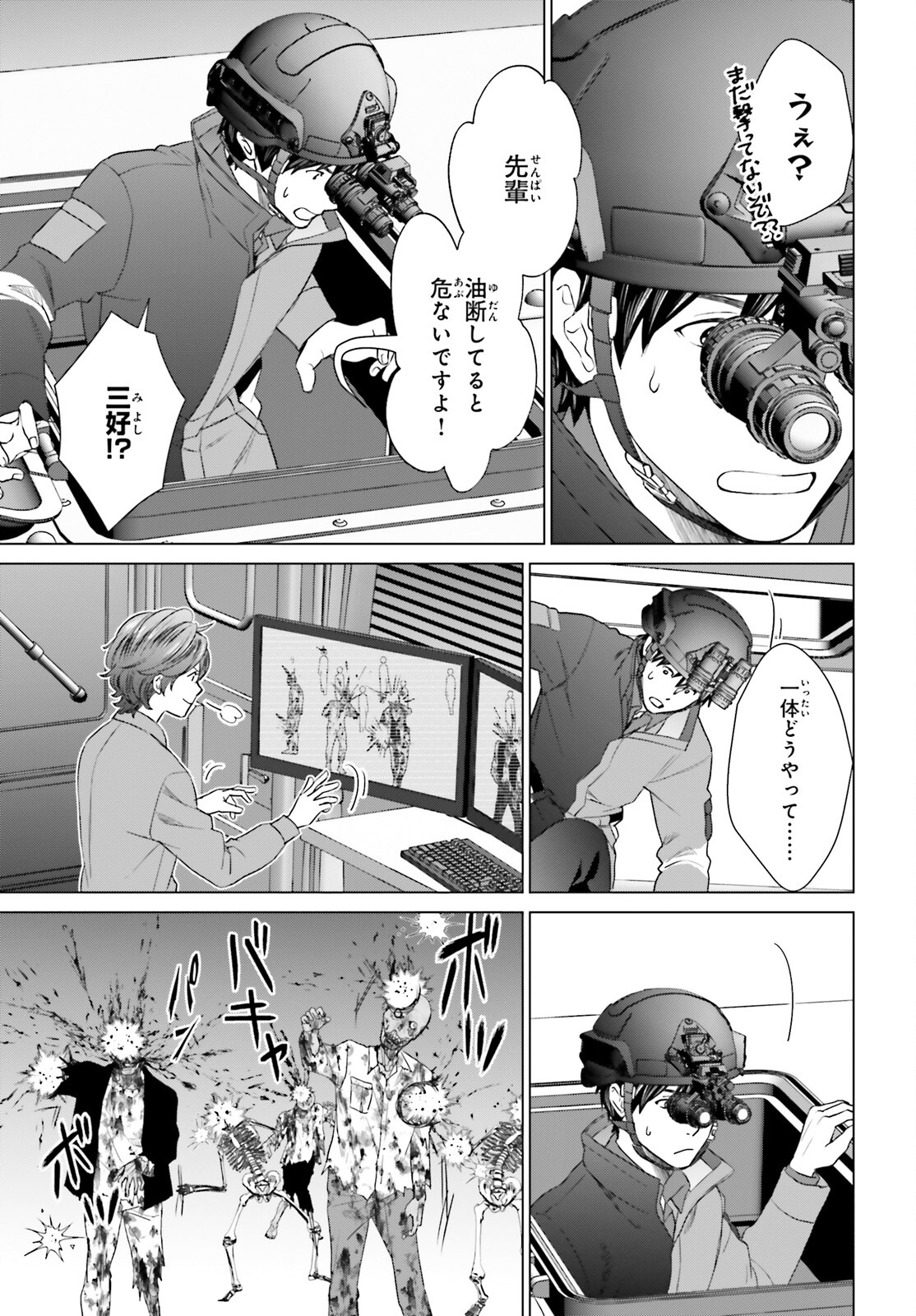 D GENESIS: DUNGEON GA DEKITE 3-NEN (MANGA) - raw - Chapter 30 - https://jpdd.ccdd.to/JPDD/dgenesisdungeongadekite3nenmanga/233117/jkyosqsut4s.jpg