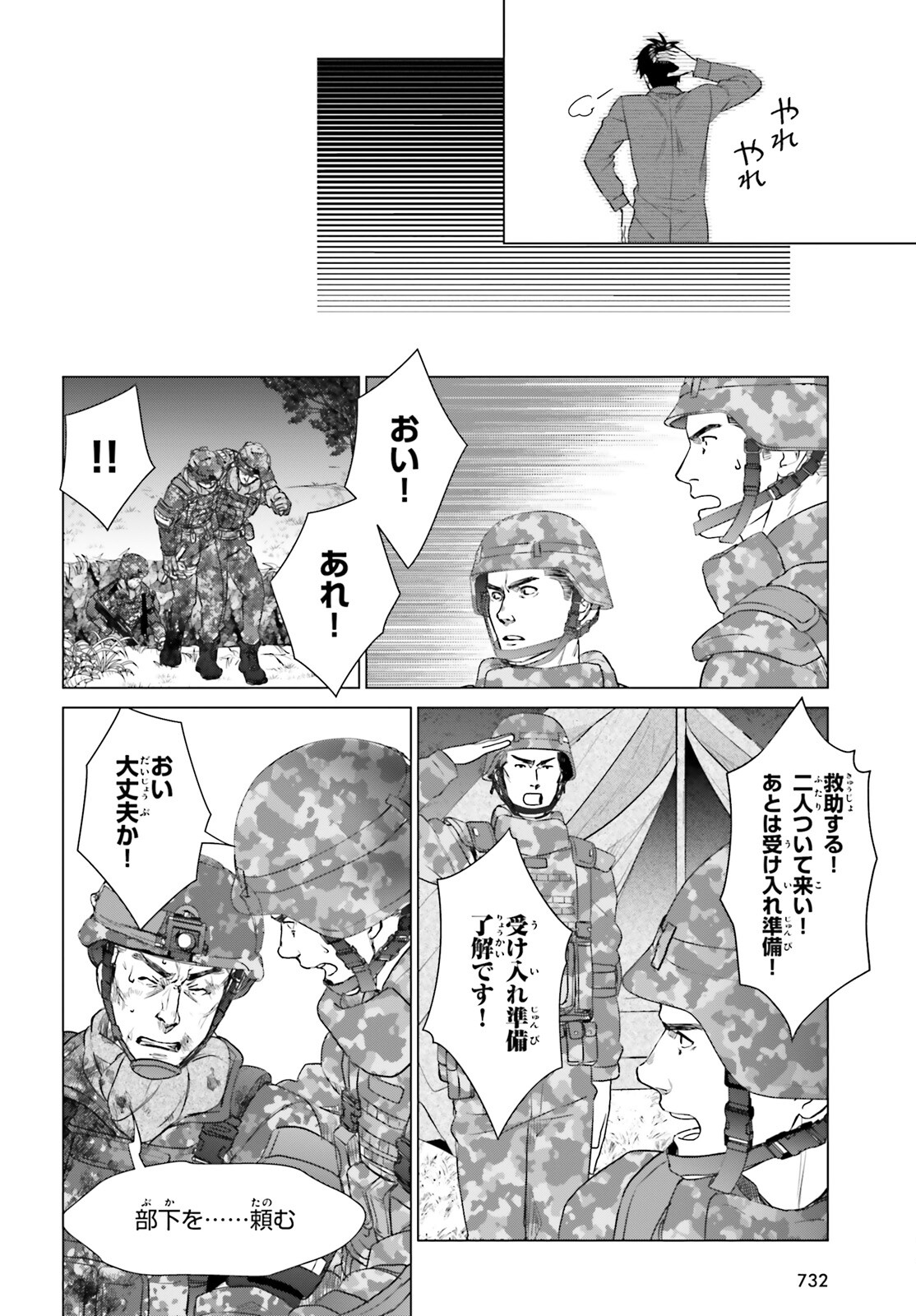 D GENESIS: DUNGEON GA DEKITE 3-NEN (MANGA) - raw - Chapter 30 - https://jpdd.ccdd.to/JPDD/dgenesisdungeongadekite3nenmanga/233117/mreq40eoycy.jpg