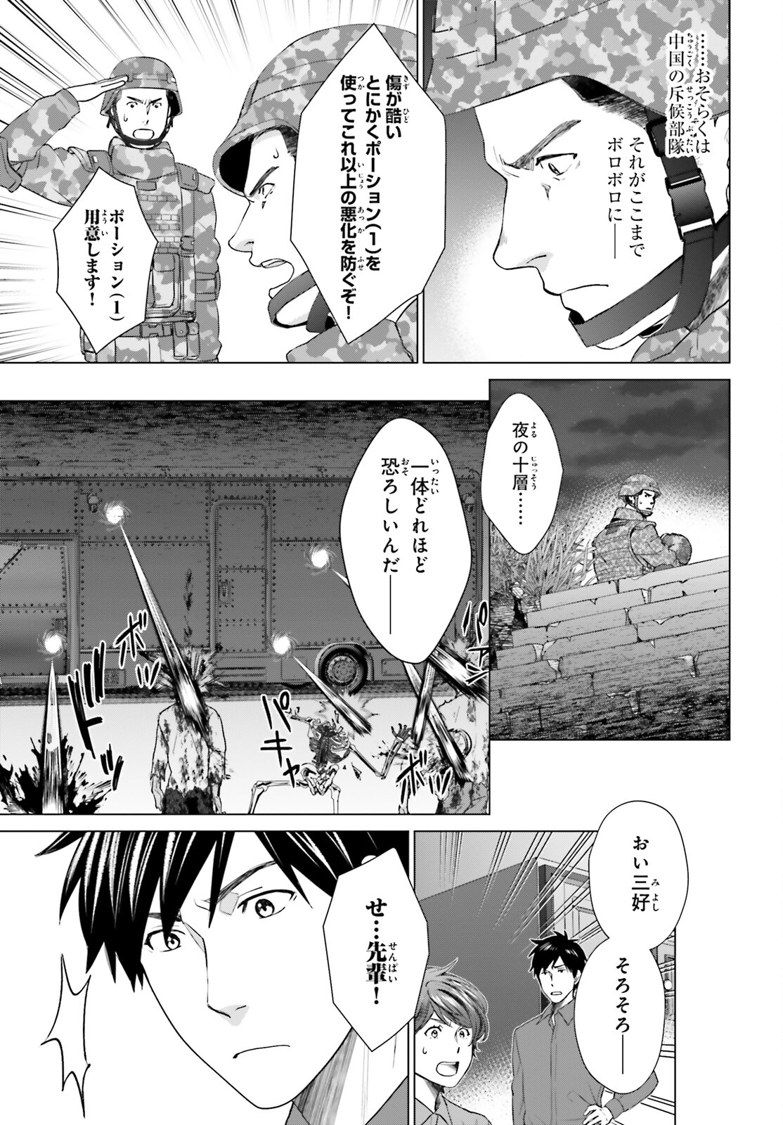 D GENESIS: DUNGEON GA DEKITE 3-NEN (MANGA) - raw - Chapter 30 - https://jpdd.ccdd.to/JPDD/dgenesisdungeongadekite3nenmanga/233117/wbvmex5ck30.jpg