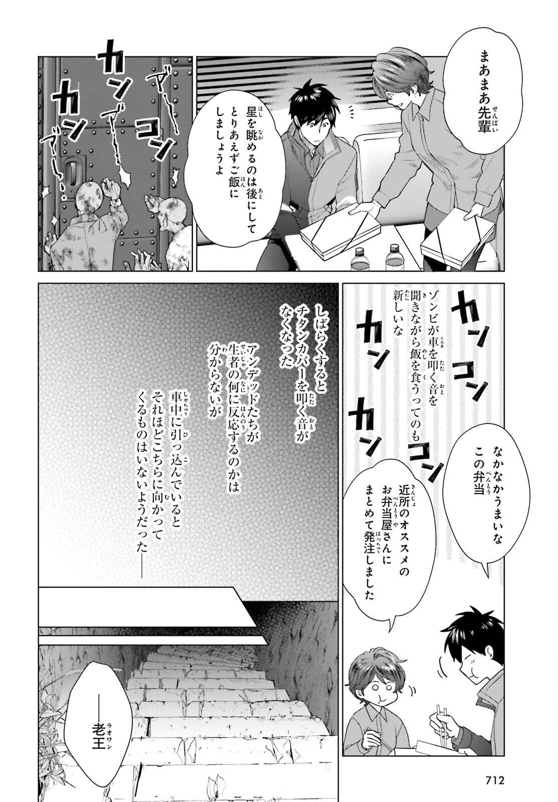 D GENESIS: DUNGEON GA DEKITE 3-NEN (MANGA) - raw - Chapter 30 - https://jpdd.ccdd.to/JPDD/dgenesisdungeongadekite3nenmanga/233117/wscmc44c3jp.jpg