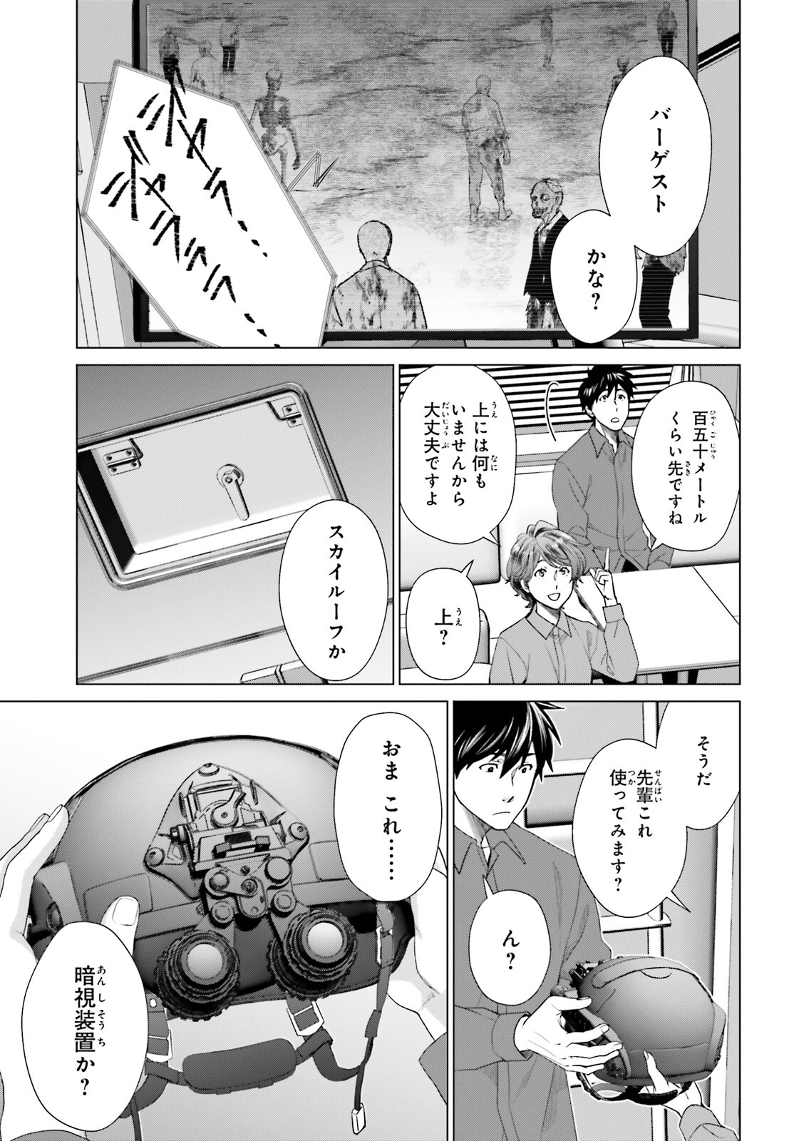D GENESIS: DUNGEON GA DEKITE 3-NEN (MANGA) - raw - Chapter 30 - https://jpdd.ccdd.to/JPDD/dgenesisdungeongadekite3nenmanga/233117/xxto0fr3ogf.jpg