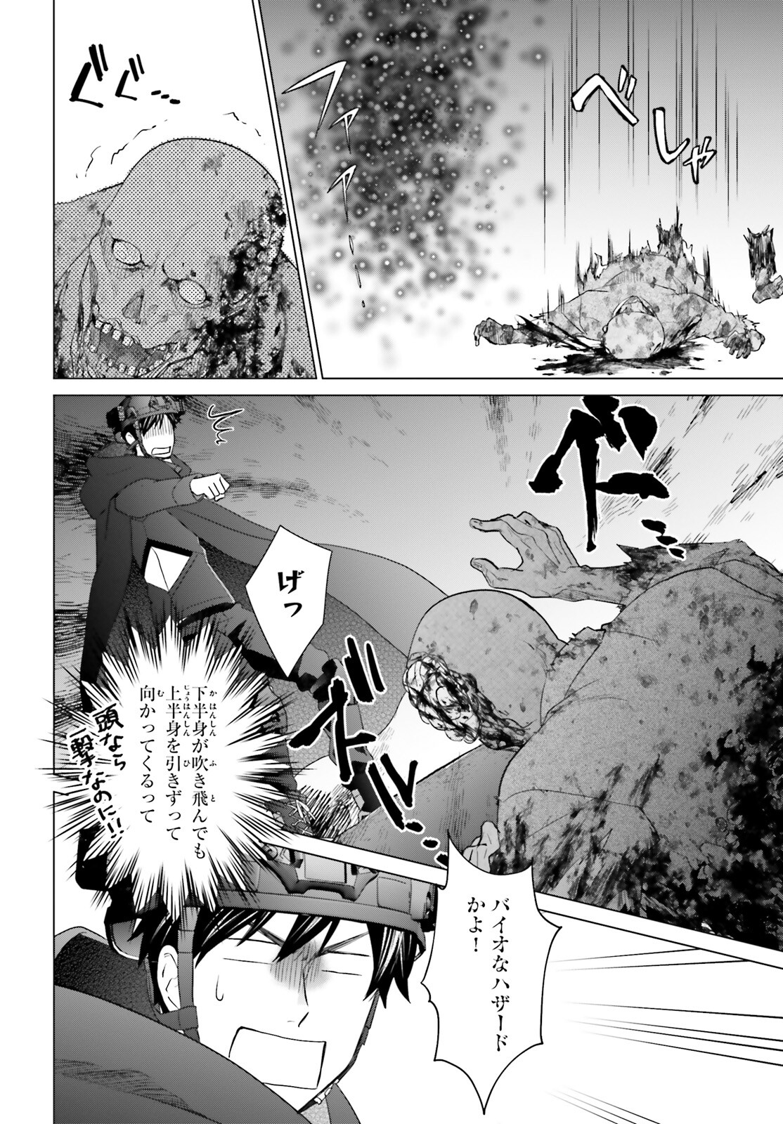 D GENESIS: DUNGEON GA DEKITE 3-NEN (MANGA) - raw - Chapter 30 - https://jpdd.ccdd.to/JPDD/dgenesisdungeongadekite3nenmanga/233117/yfdiwj2dhtm.jpg