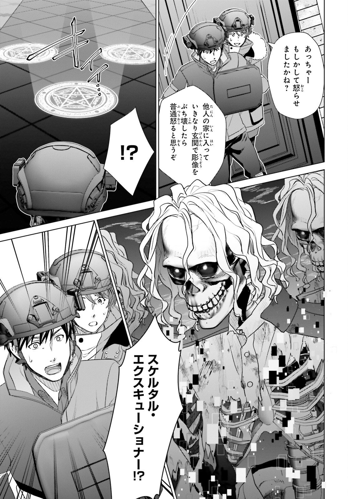 D GENESIS: DUNGEON GA DEKITE 3-NEN (MANGA) - raw - Chapter 31 - https://jpdd.ccdd.to/JPDD/dgenesisdungeongadekite3nenmanga/236688/0przpqlrl33.jpg