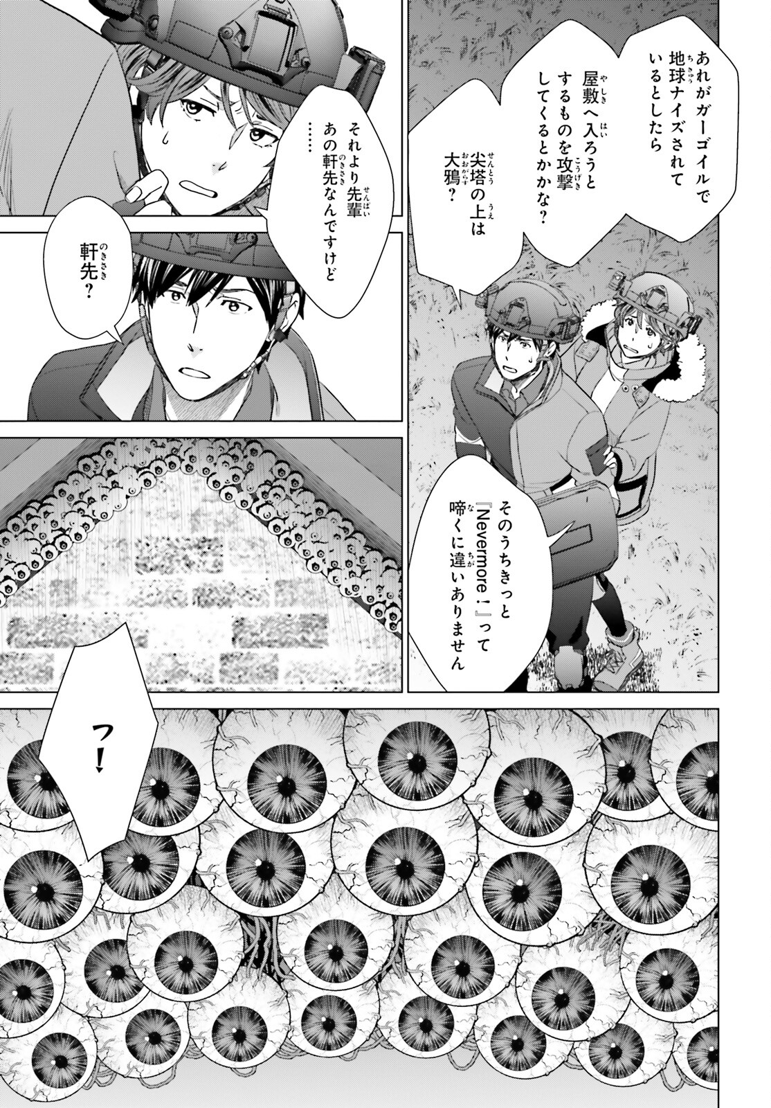 D GENESIS: DUNGEON GA DEKITE 3-NEN (MANGA) - raw - Chapter 31 - https://jpdd.ccdd.to/JPDD/dgenesisdungeongadekite3nenmanga/236688/5pxcjc5kyed.jpg