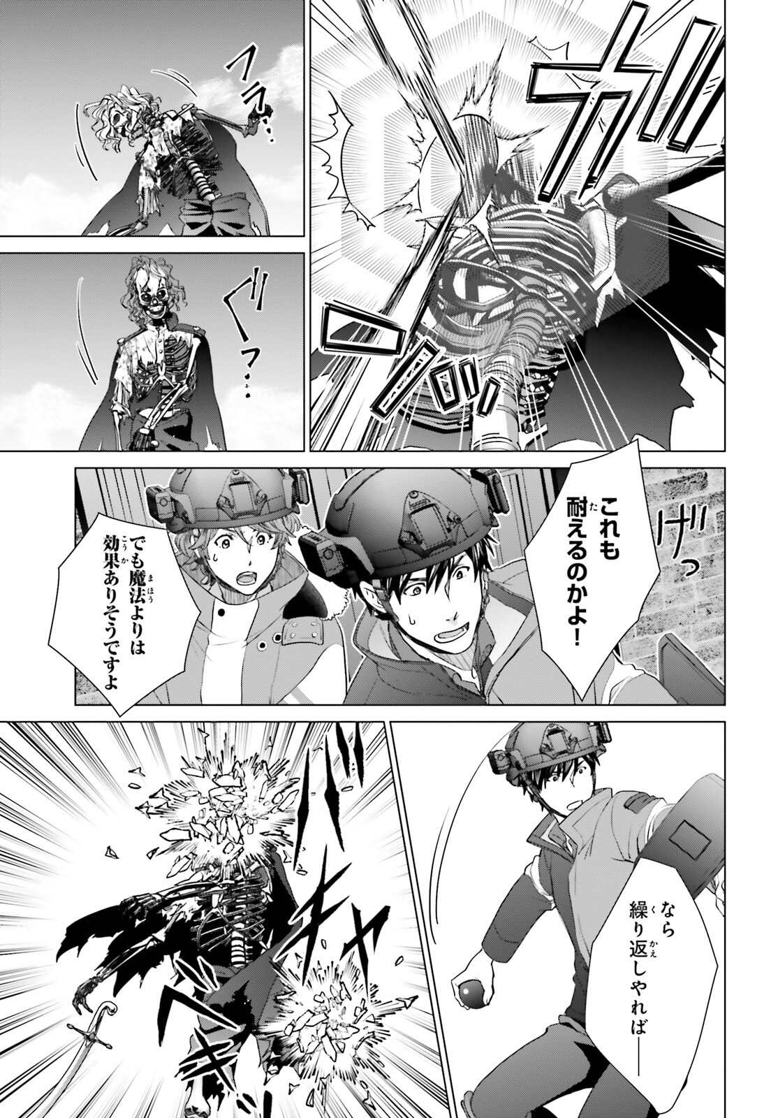 D GENESIS: DUNGEON GA DEKITE 3-NEN (MANGA) - raw - Chapter 31 - https://jpdd.ccdd.to/JPDD/dgenesisdungeongadekite3nenmanga/236688/ezuthpnpowp.jpg