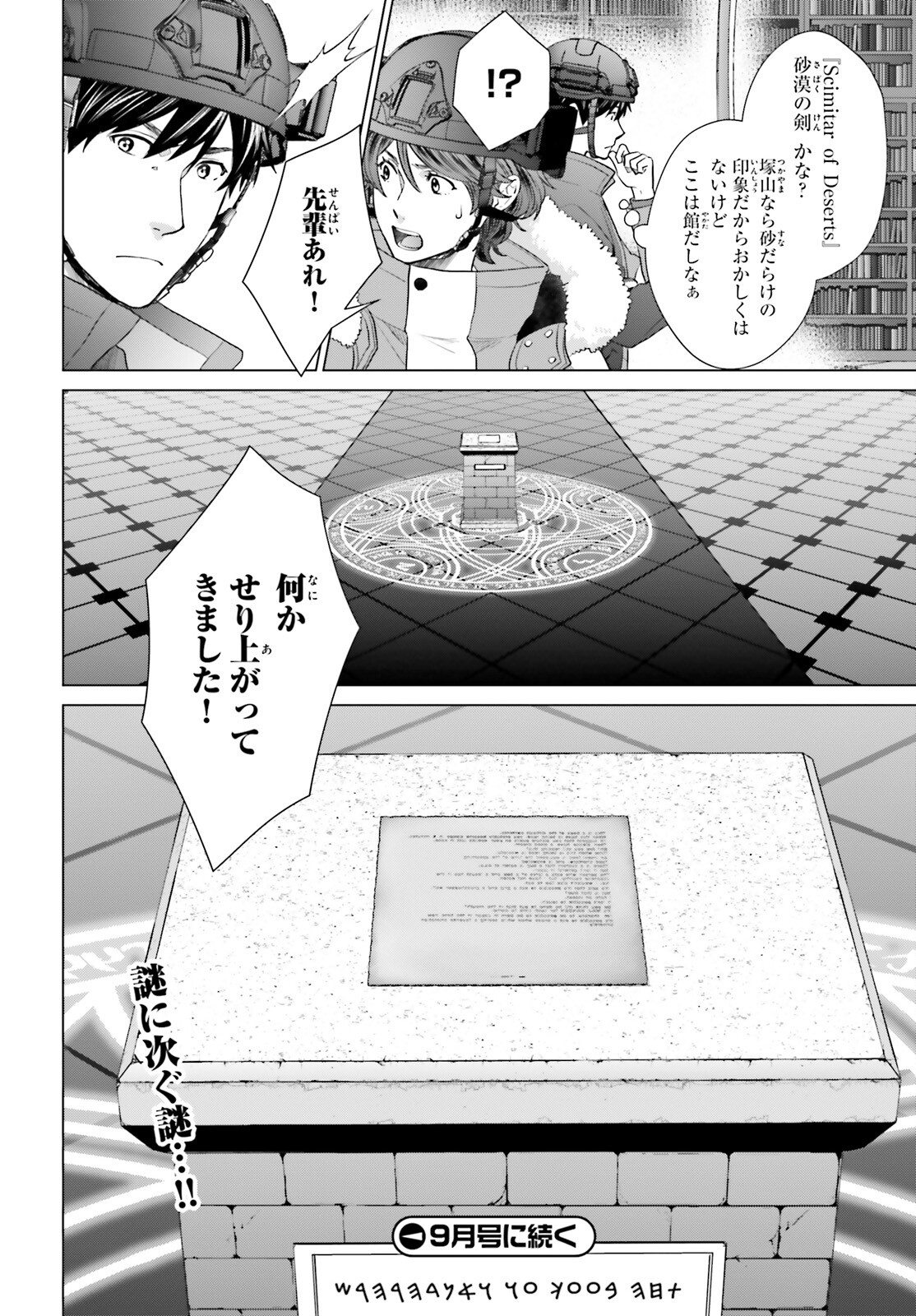 D GENESIS: DUNGEON GA DEKITE 3-NEN (MANGA) - raw - Chapter 31 - https://jpdd.ccdd.to/JPDD/dgenesisdungeongadekite3nenmanga/236688/ff3jqqhsxzn.jpg