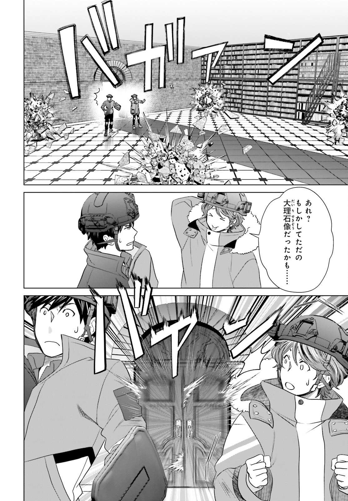 D GENESIS: DUNGEON GA DEKITE 3-NEN (MANGA) - raw - Chapter 31 - https://jpdd.ccdd.to/JPDD/dgenesisdungeongadekite3nenmanga/236688/fhqym4obvs0.jpg