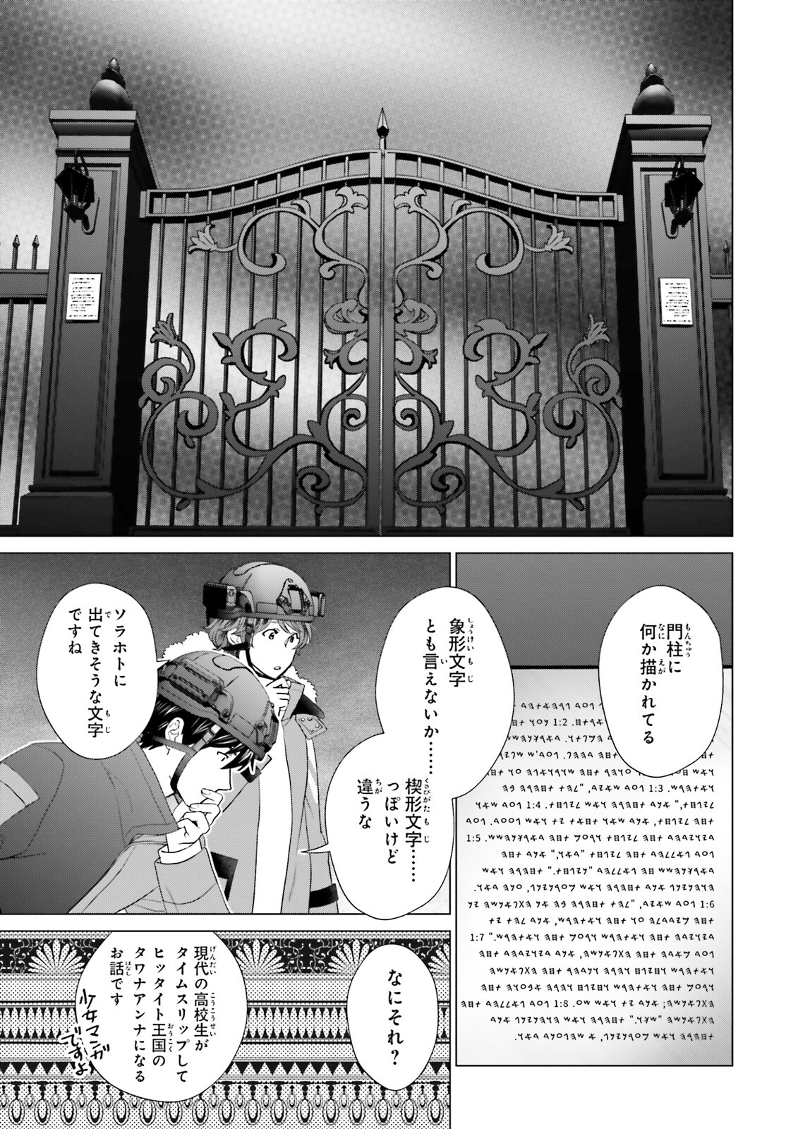 D GENESIS: DUNGEON GA DEKITE 3-NEN (MANGA) - raw - Chapter 31 - https://jpdd.ccdd.to/JPDD/dgenesisdungeongadekite3nenmanga/236688/gzinmsb3zxj.jpg