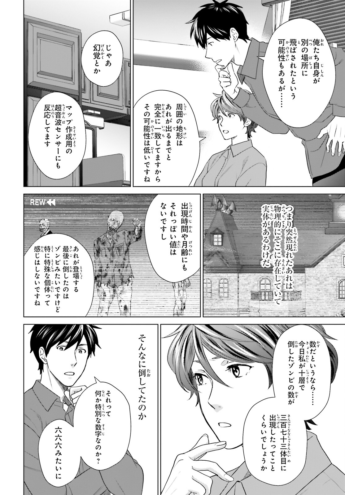 D GENESIS: DUNGEON GA DEKITE 3-NEN (MANGA) - raw - Chapter 31 - https://jpdd.ccdd.to/JPDD/dgenesisdungeongadekite3nenmanga/236688/jxtlbqidudj.jpg