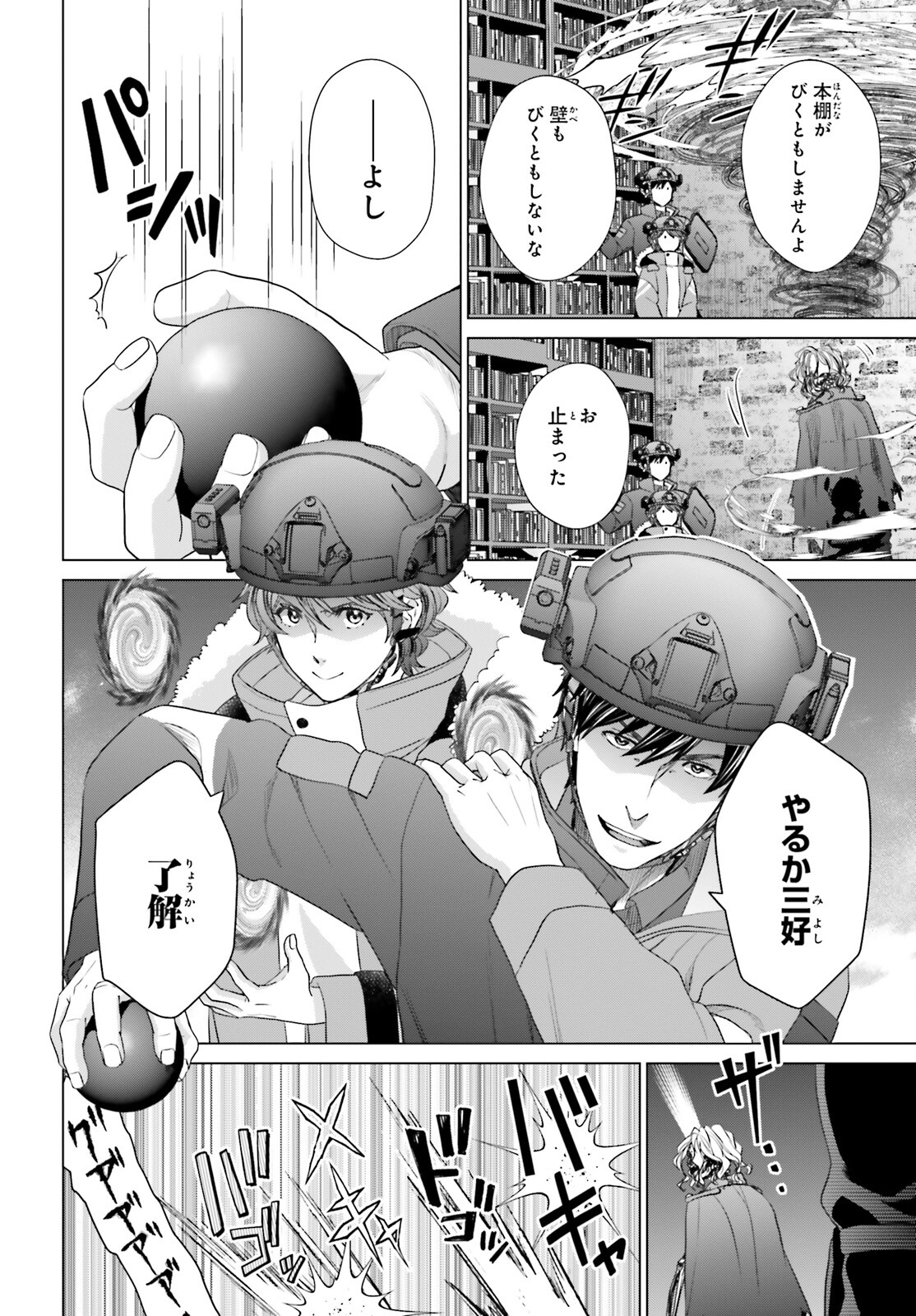 D GENESIS: DUNGEON GA DEKITE 3-NEN (MANGA) - raw - Chapter 31 - https://jpdd.ccdd.to/JPDD/dgenesisdungeongadekite3nenmanga/236688/osobuhwgr2r.jpg