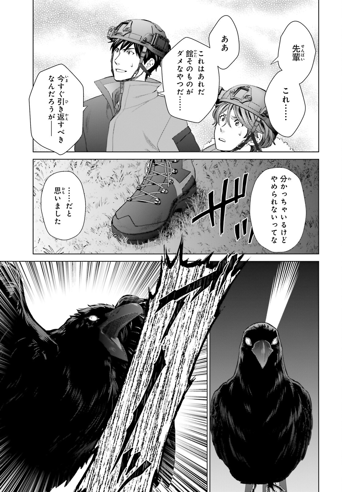 D GENESIS: DUNGEON GA DEKITE 3-NEN (MANGA) - raw - Chapter 31 - https://jpdd.ccdd.to/JPDD/dgenesisdungeongadekite3nenmanga/236688/ovehcyhw3dl.jpg