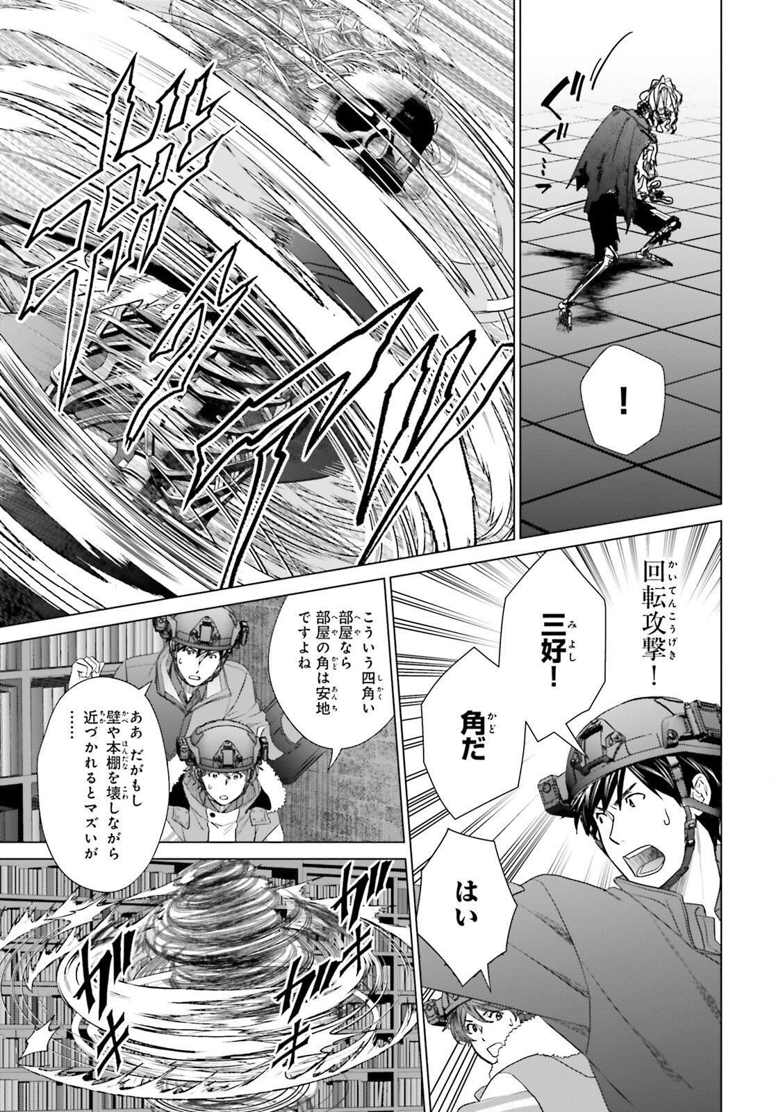 D GENESIS: DUNGEON GA DEKITE 3-NEN (MANGA) - raw - Chapter 31 - https://jpdd.ccdd.to/JPDD/dgenesisdungeongadekite3nenmanga/236688/qaxr4yxg4ck.jpg