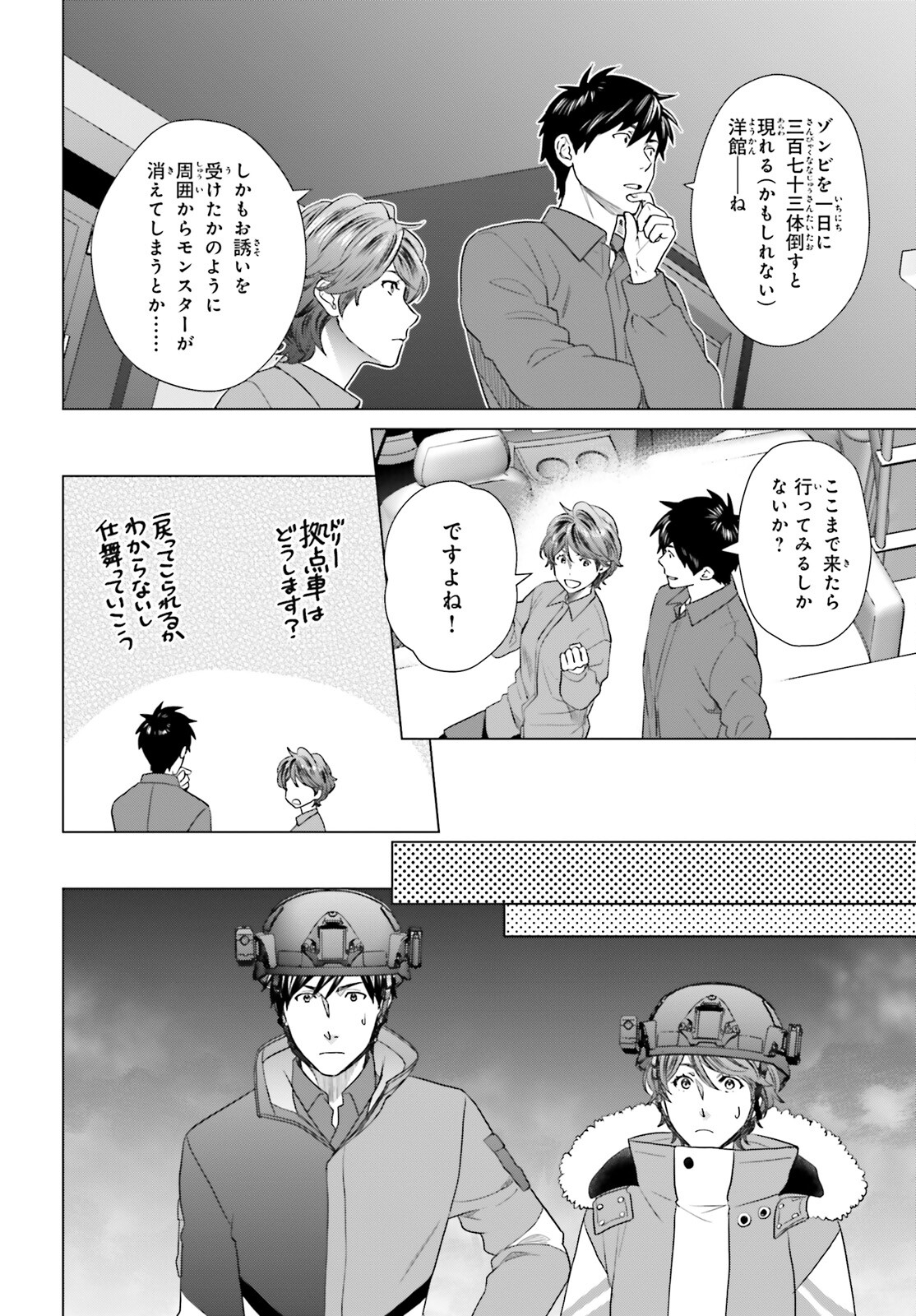 D GENESIS: DUNGEON GA DEKITE 3-NEN (MANGA) - raw - Chapter 31 - https://jpdd.ccdd.to/JPDD/dgenesisdungeongadekite3nenmanga/236688/s3k3tinn0z5.jpg