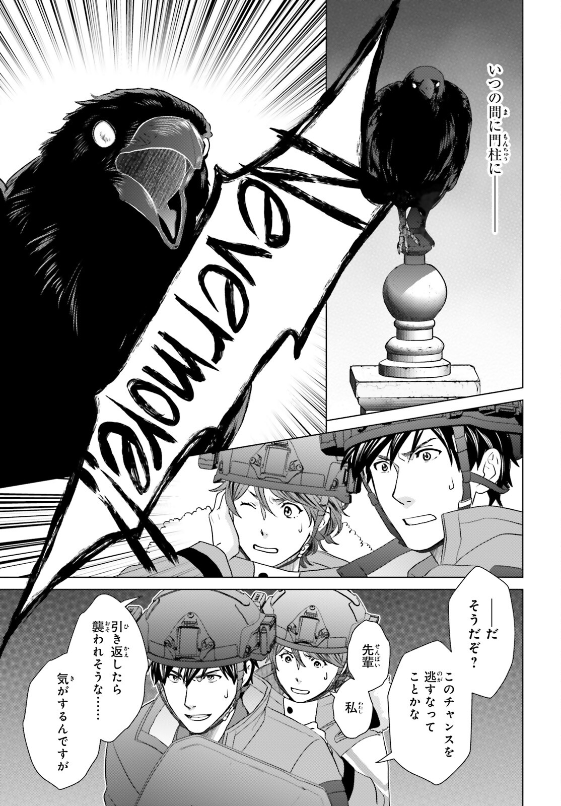 D GENESIS: DUNGEON GA DEKITE 3-NEN (MANGA) - raw - Chapter 31 - https://jpdd.ccdd.to/JPDD/dgenesisdungeongadekite3nenmanga/236688/til5jtgm1u1.jpg