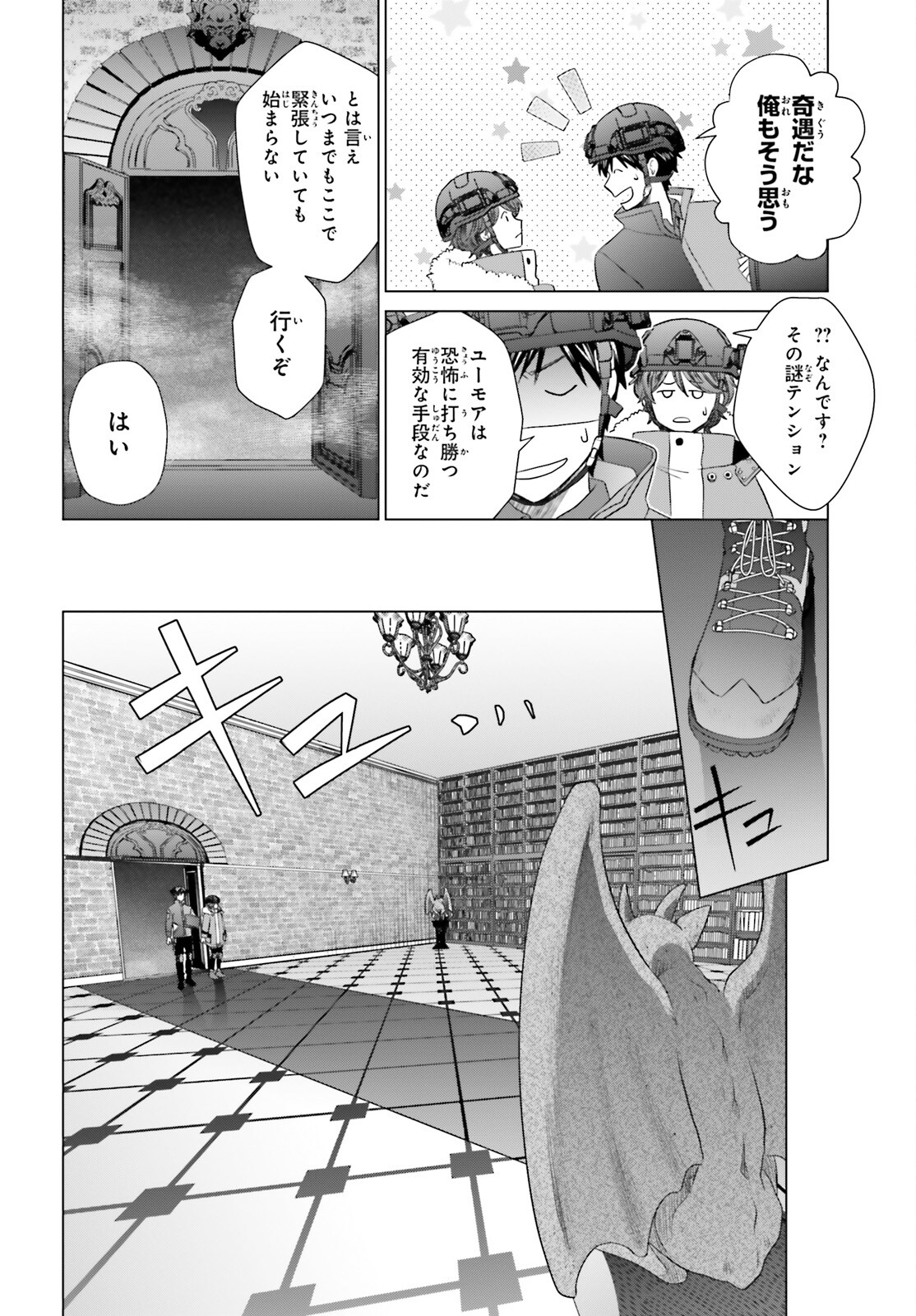 D GENESIS: DUNGEON GA DEKITE 3-NEN (MANGA) - raw - Chapter 31 - https://jpdd.ccdd.to/JPDD/dgenesisdungeongadekite3nenmanga/236688/wh3fvvmtwdz.jpg