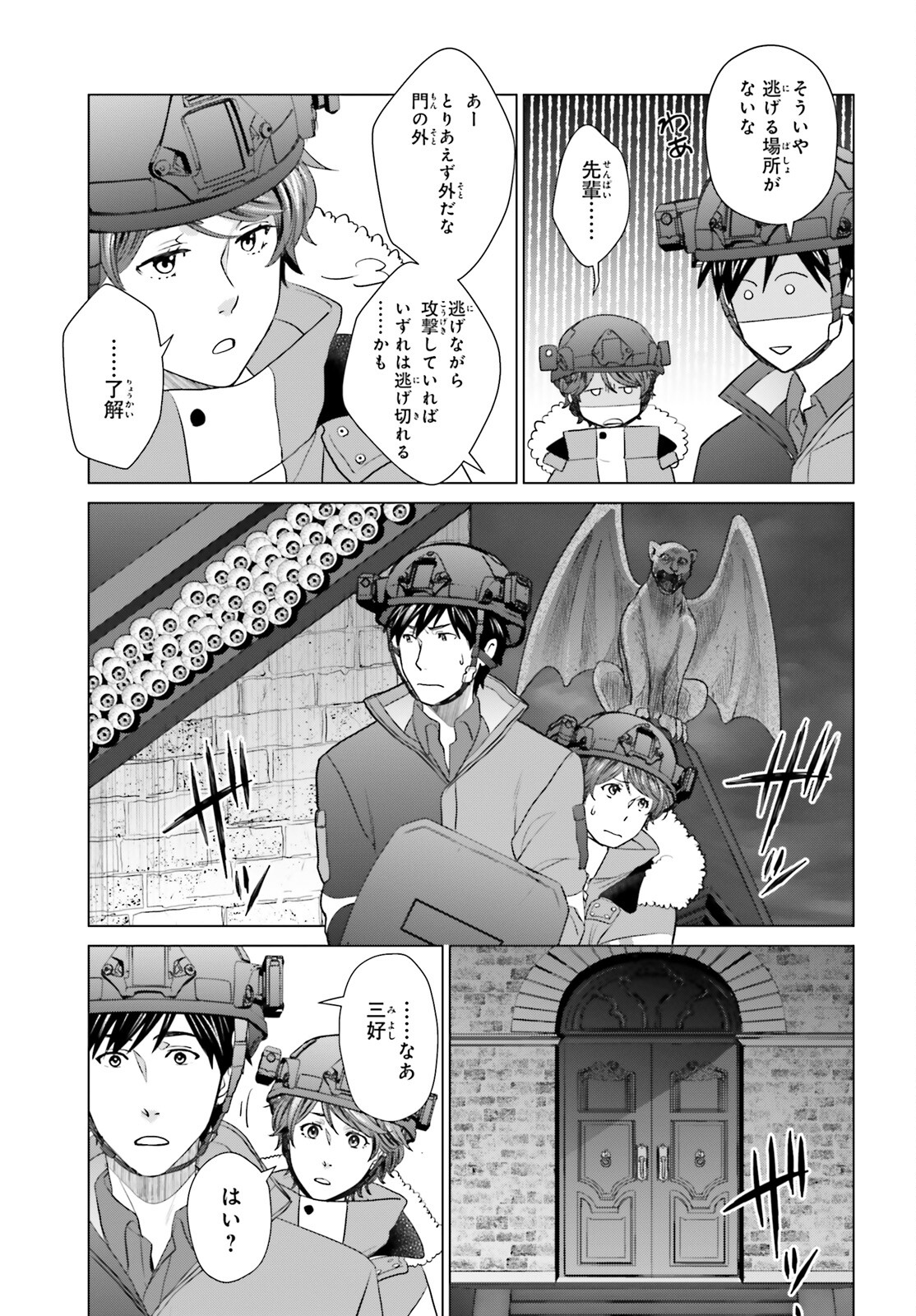 D GENESIS: DUNGEON GA DEKITE 3-NEN (MANGA) - raw - Chapter 31 - https://jpdd.ccdd.to/JPDD/dgenesisdungeongadekite3nenmanga/236688/y30qml0ahth.jpg