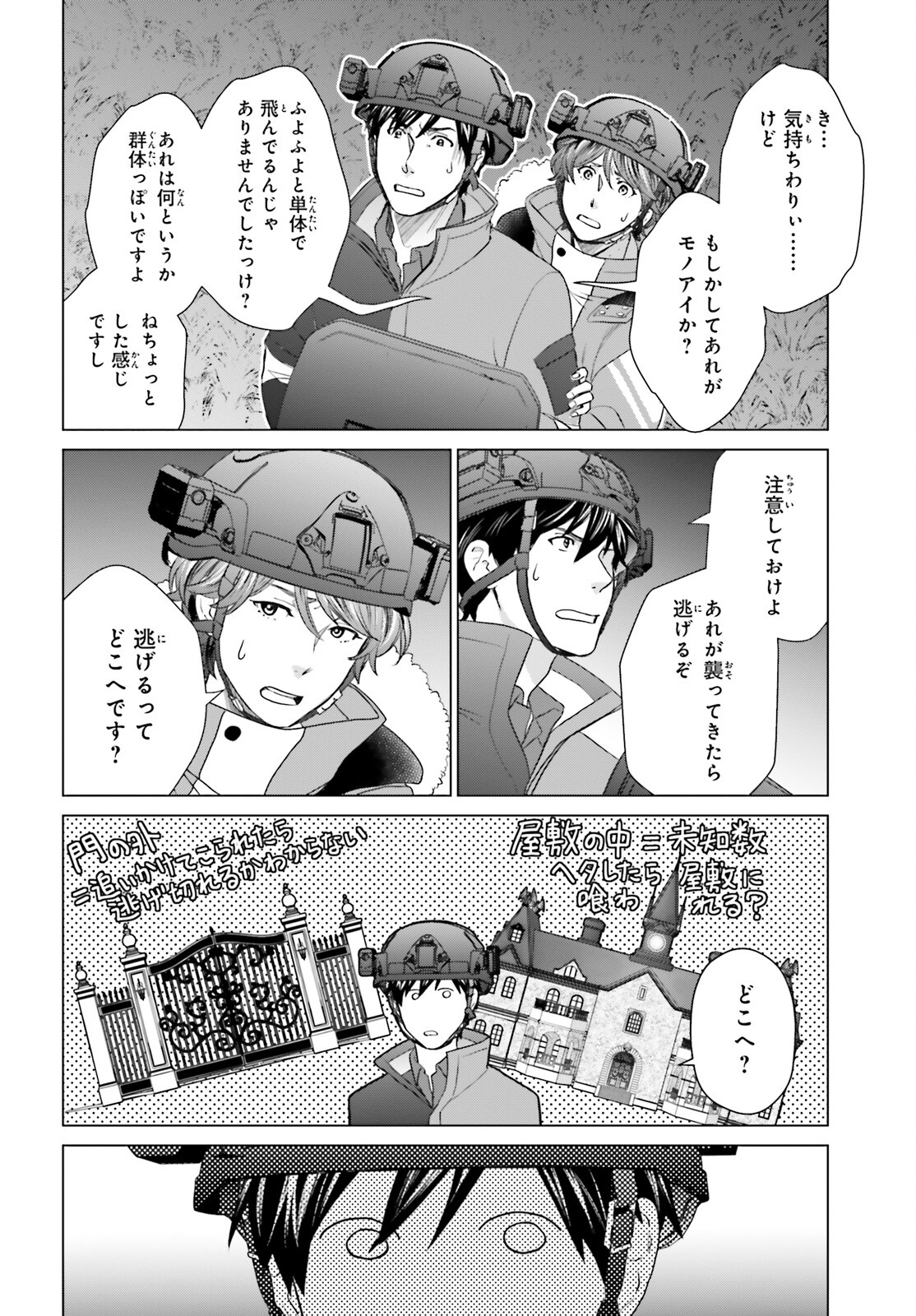 D GENESIS: DUNGEON GA DEKITE 3-NEN (MANGA) - raw - Chapter 31 - https://jpdd.ccdd.to/JPDD/dgenesisdungeongadekite3nenmanga/236688/zl5v2t5fj4k.jpg
