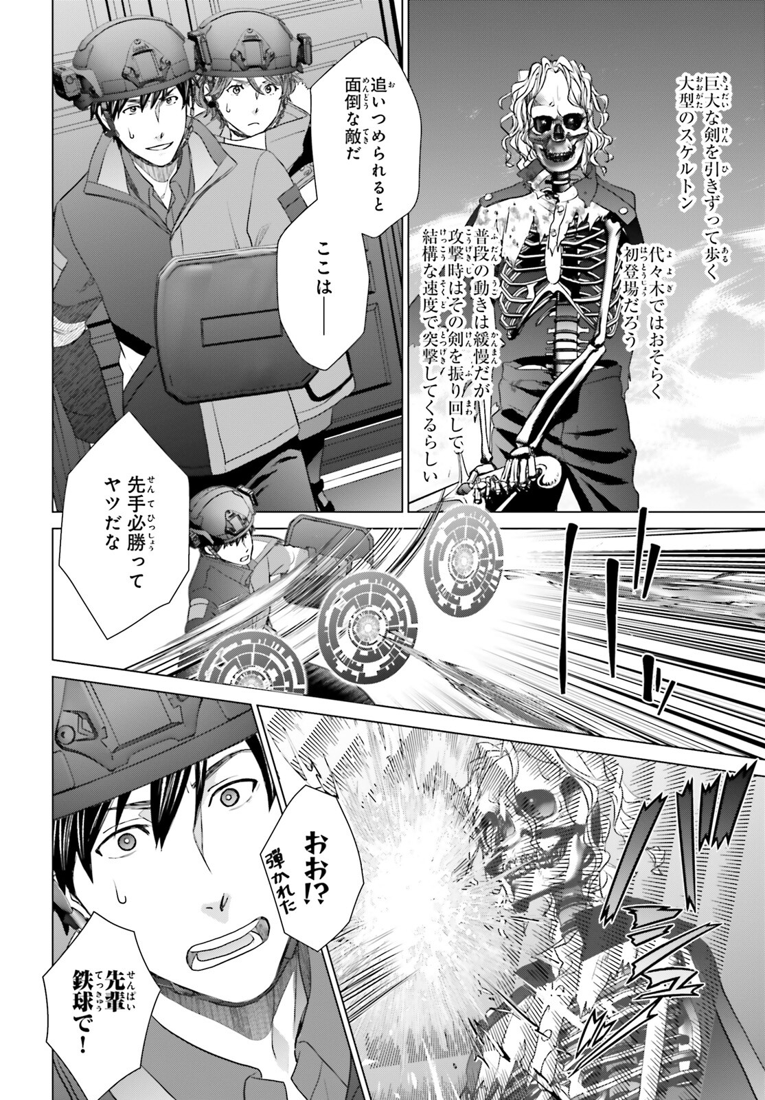 D GENESIS: DUNGEON GA DEKITE 3-NEN (MANGA) - raw - Chapter 31 - https://jpdd.ccdd.to/JPDD/dgenesisdungeongadekite3nenmanga/236688/zug1d334ku0.jpg