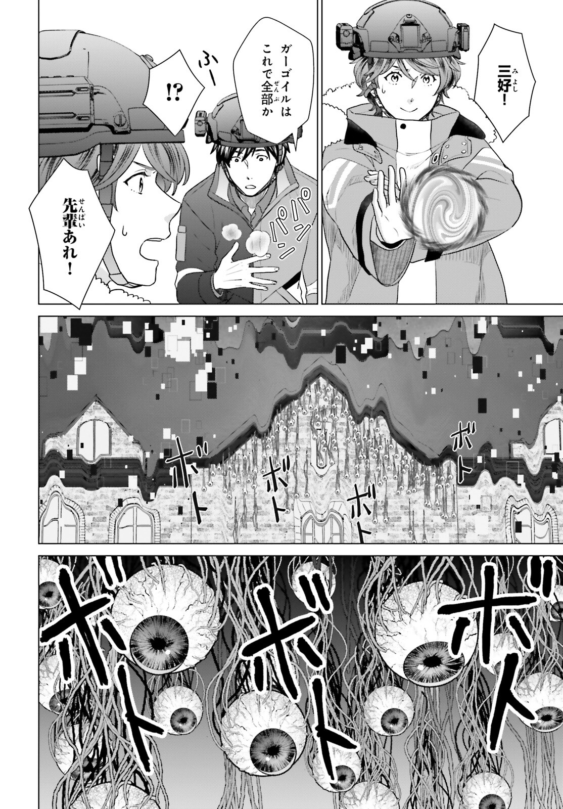 D GENESIS: DUNGEON GA DEKITE 3-NEN (MANGA) - raw - Chapter 32 - https://jpdd.ccdd.to/JPDD/dgenesisdungeongadekite3nenmanga/240125/1ollocvhg0z.jpg