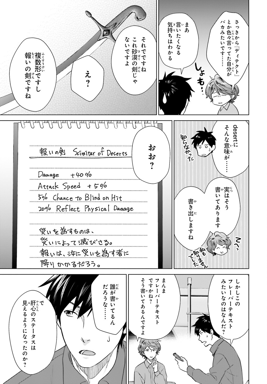 D GENESIS: DUNGEON GA DEKITE 3-NEN (MANGA) - raw - Chapter 32 - https://jpdd.ccdd.to/JPDD/dgenesisdungeongadekite3nenmanga/240125/3lvqzkub5ur.jpg