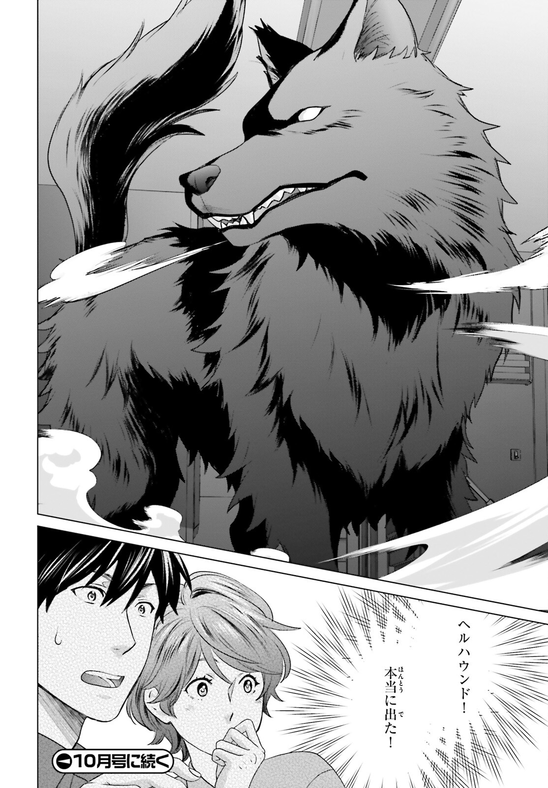 D GENESIS: DUNGEON GA DEKITE 3-NEN (MANGA) - raw - Chapter 32 - https://jpdd.ccdd.to/JPDD/dgenesisdungeongadekite3nenmanga/240125/ebd5dmvxf1j.jpg