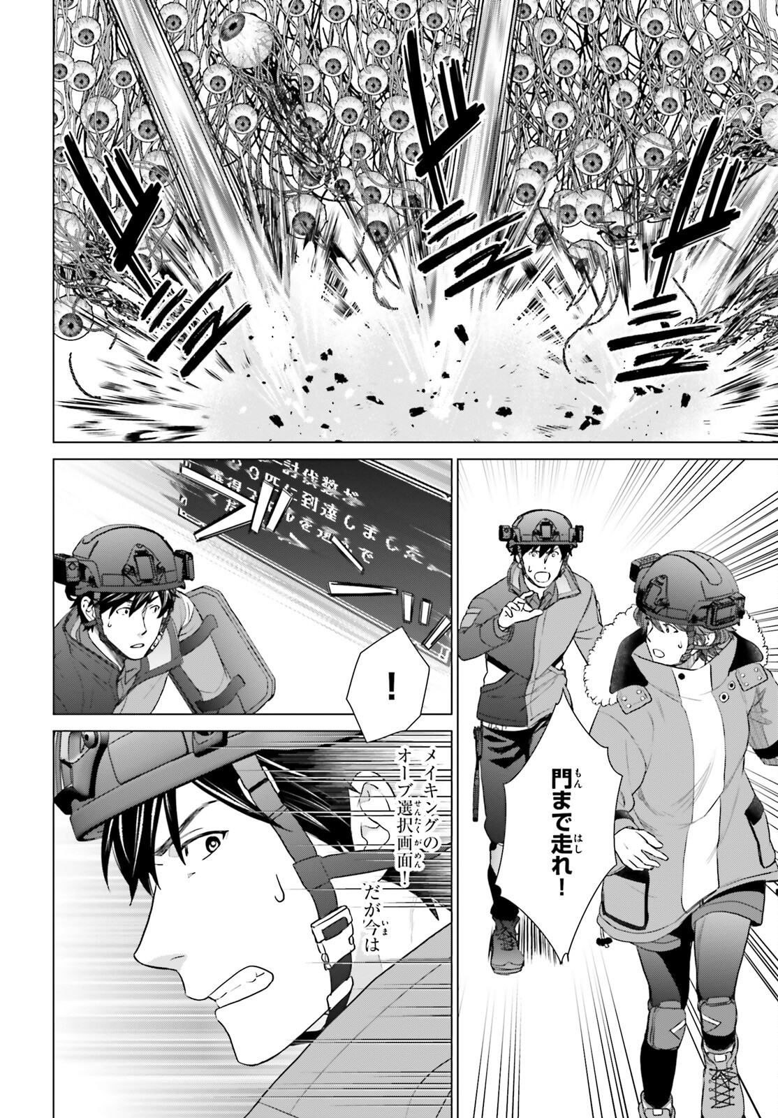 D GENESIS: DUNGEON GA DEKITE 3-NEN (MANGA) - raw - Chapter 32 - https://jpdd.ccdd.to/JPDD/dgenesisdungeongadekite3nenmanga/240125/ewlbi2kpxet.jpg