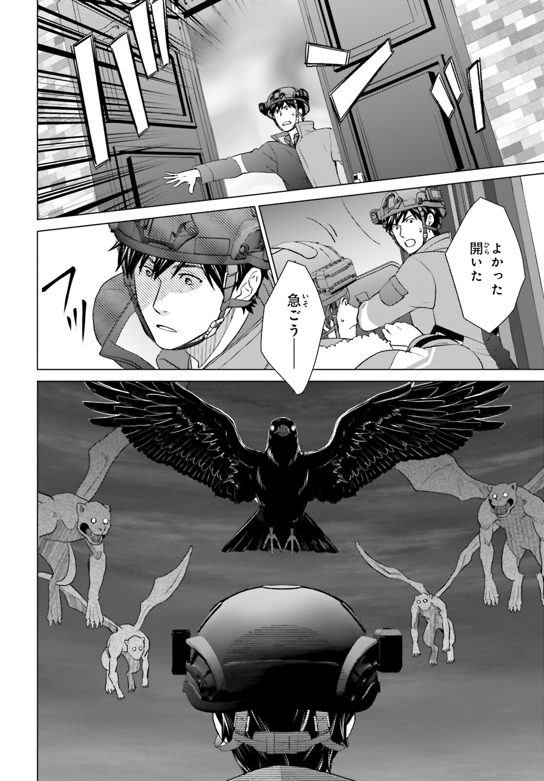 D GENESIS: DUNGEON GA DEKITE 3-NEN (MANGA) - raw - Chapter 32 - https://jpdd.ccdd.to/JPDD/dgenesisdungeongadekite3nenmanga/240125/gnhmnoy0zf3.jpg