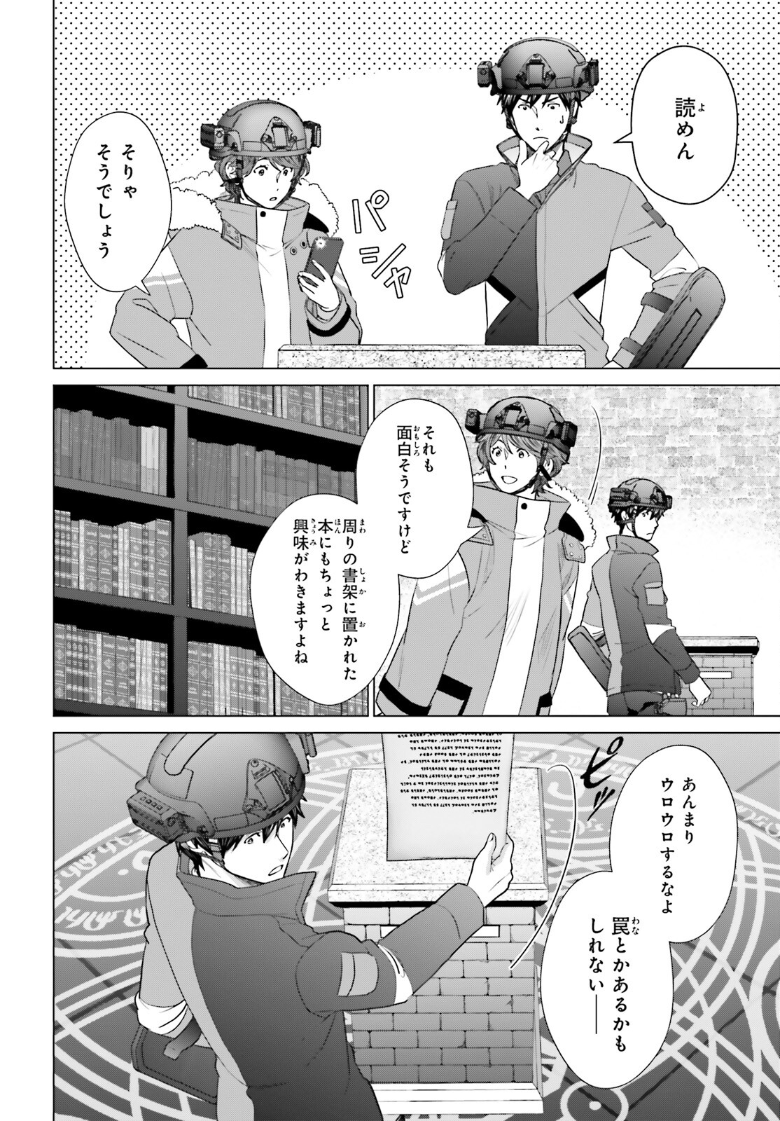 D GENESIS: DUNGEON GA DEKITE 3-NEN (MANGA) - raw - Chapter 32 - https://jpdd.ccdd.to/JPDD/dgenesisdungeongadekite3nenmanga/240125/lx5wbqrdjlj.jpg