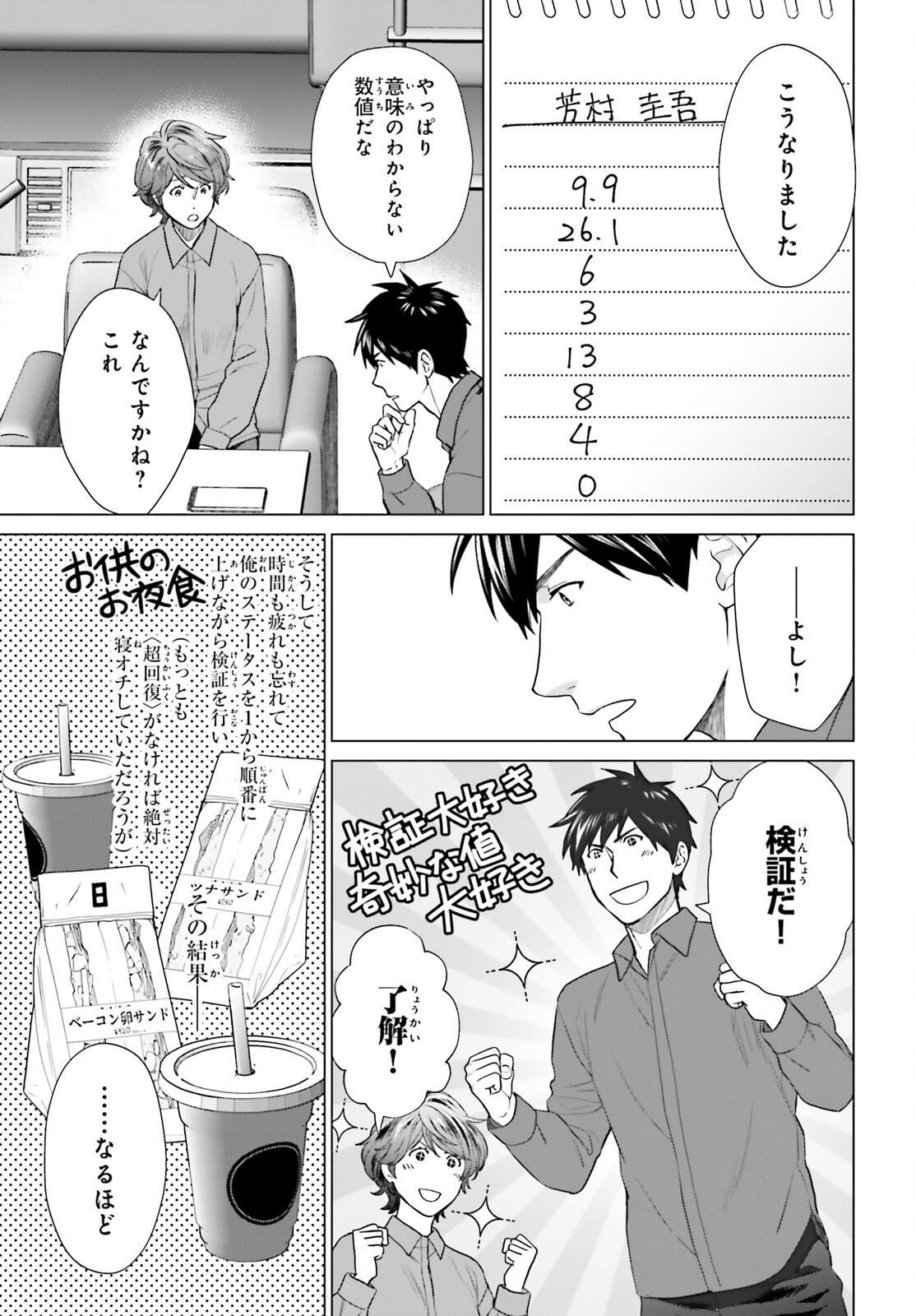 D GENESIS: DUNGEON GA DEKITE 3-NEN (MANGA) - raw - Chapter 32 - https://jpdd.ccdd.to/JPDD/dgenesisdungeongadekite3nenmanga/240125/tt15kqkpctj.jpg