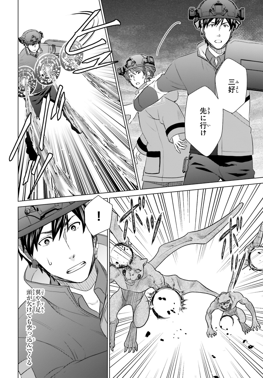 D GENESIS: DUNGEON GA DEKITE 3-NEN (MANGA) - raw - Chapter 32 - https://jpdd.ccdd.to/JPDD/dgenesisdungeongadekite3nenmanga/240125/u4mffpwp0xn.jpg