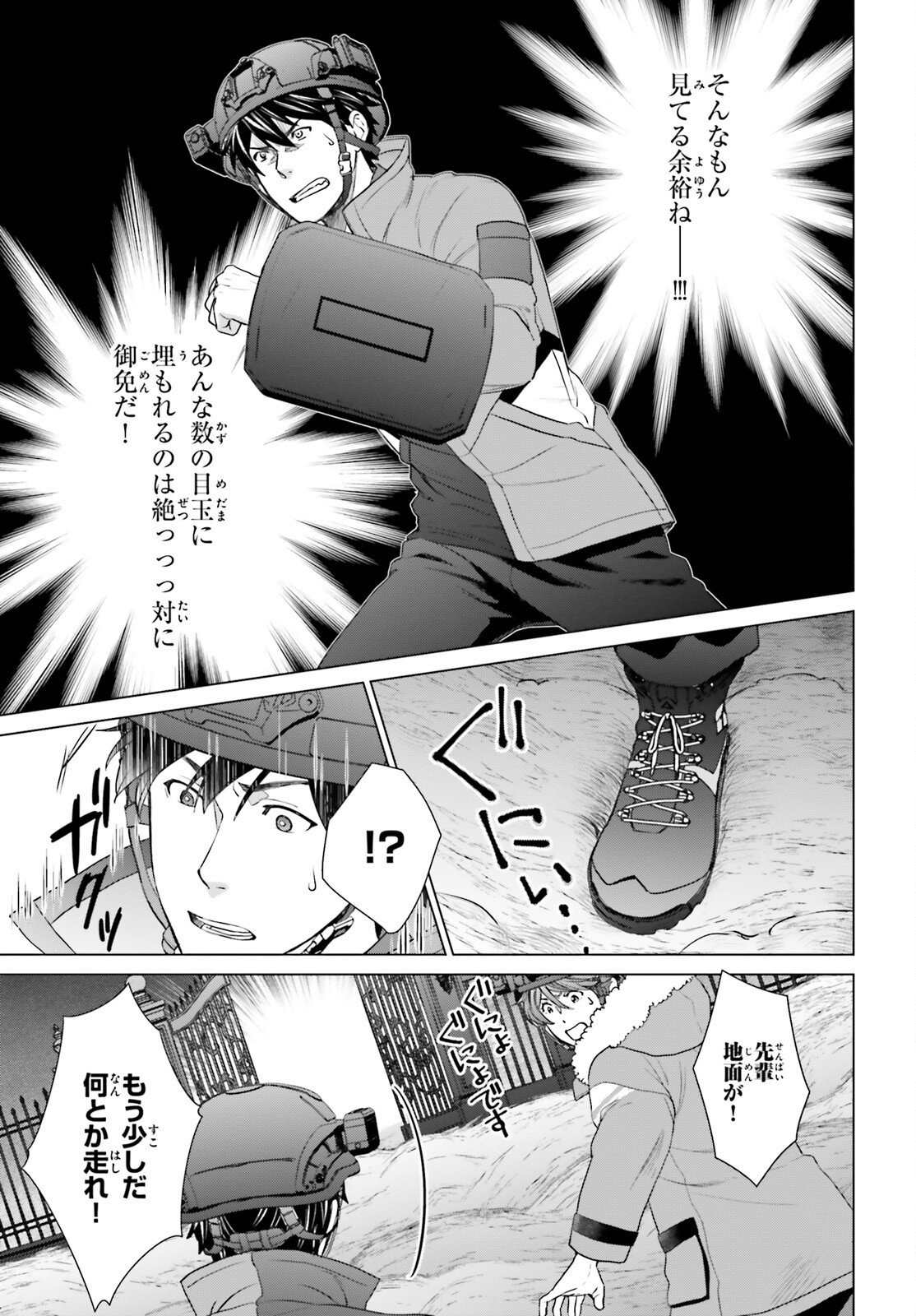 D GENESIS: DUNGEON GA DEKITE 3-NEN (MANGA) - raw - Chapter 32 - https://jpdd.ccdd.to/JPDD/dgenesisdungeongadekite3nenmanga/240125/ugupiqrnzd4.jpg