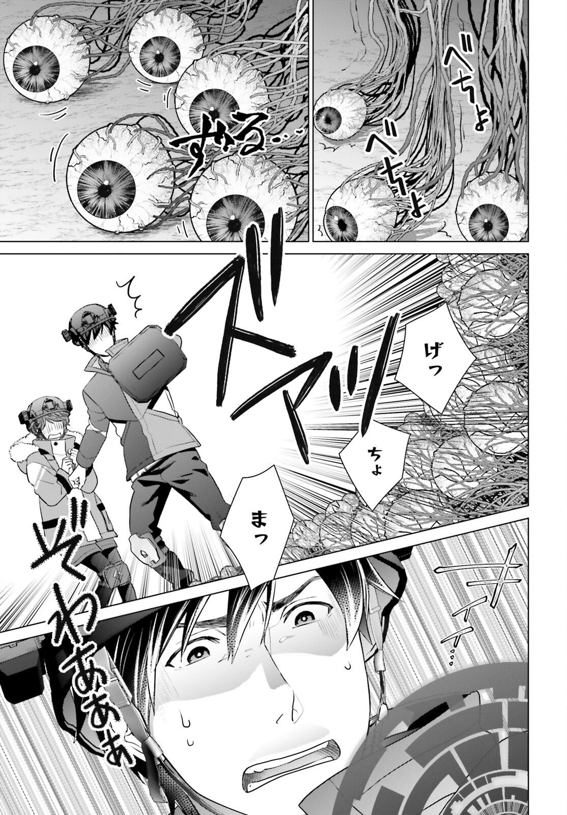 D GENESIS: DUNGEON GA DEKITE 3-NEN (MANGA) - raw - Chapter 32 - https://jpdd.ccdd.to/JPDD/dgenesisdungeongadekite3nenmanga/240125/yz2zmfxdfyx.jpg
