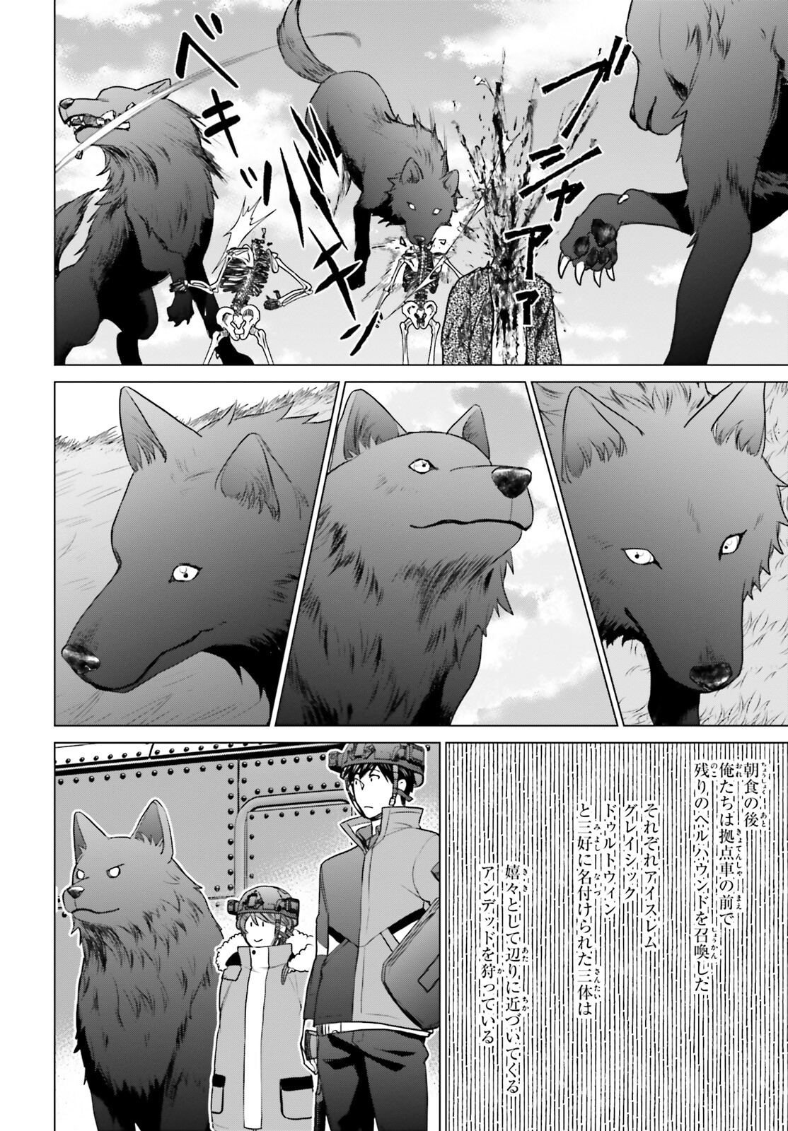 D GENESIS: DUNGEON GA DEKITE 3-NEN (MANGA) - raw - Chapter 33 - https://jpdd.ccdd.to/JPDD/dgenesisdungeongadekite3nenmanga/244117/5vkucszshgn.jpg