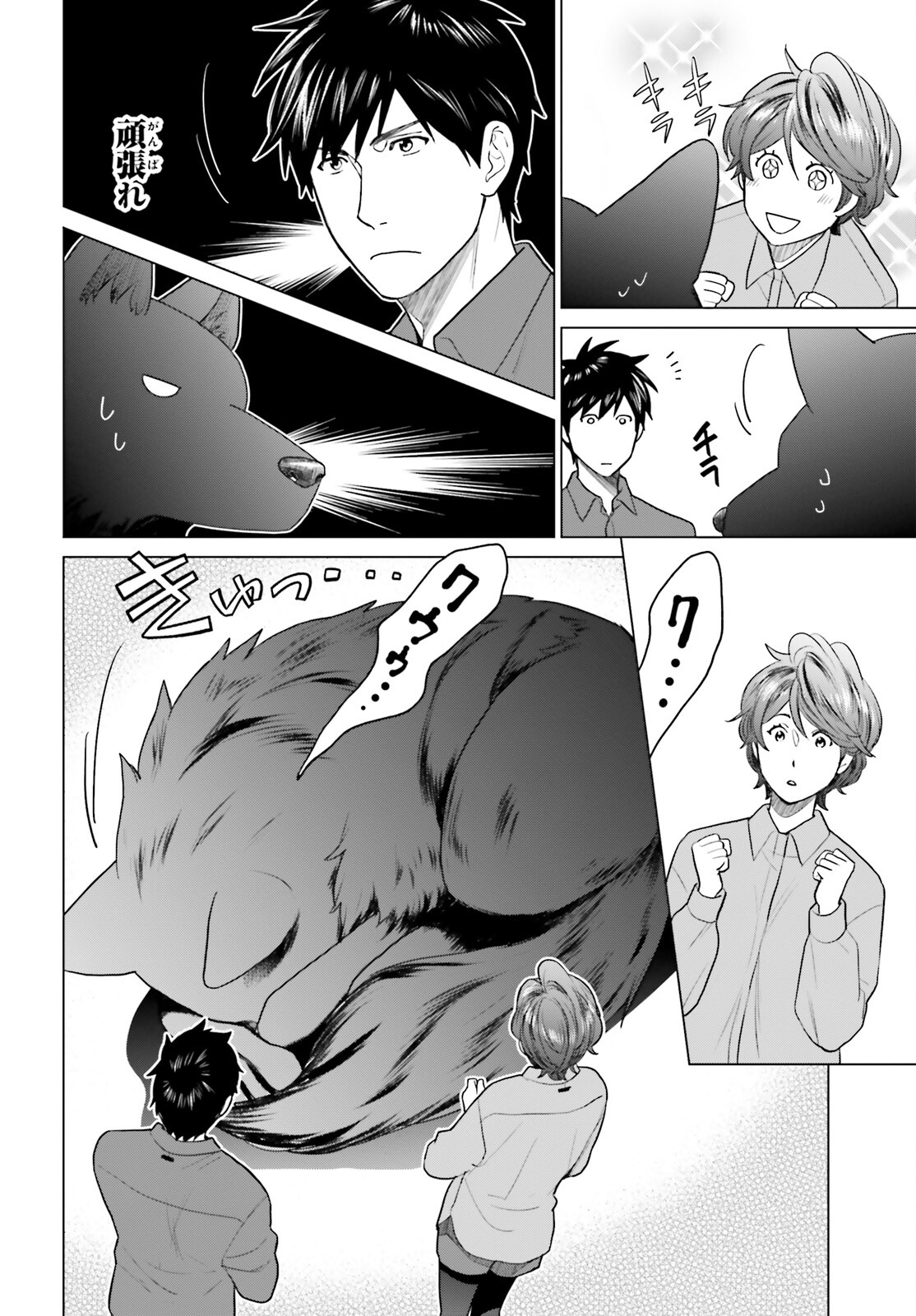 D GENESIS: DUNGEON GA DEKITE 3-NEN (MANGA) - raw - Chapter 33 - https://jpdd.ccdd.to/JPDD/dgenesisdungeongadekite3nenmanga/244117/acuqh3nfyur.jpg